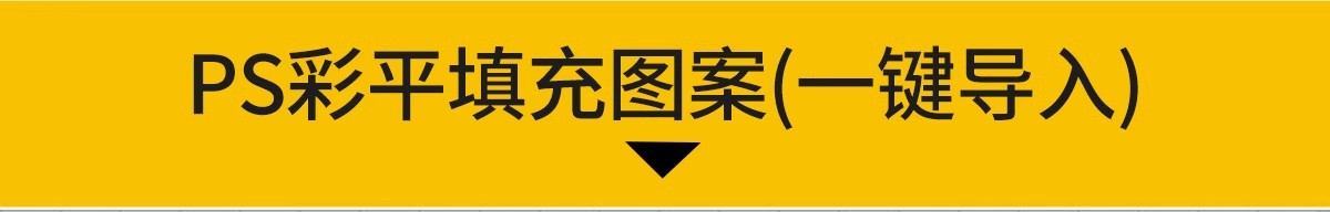 图片[4]-PS园林景观铺装贴图PAT填充图案PSD建筑材质广场地被石材彩平图-大怪兽分享