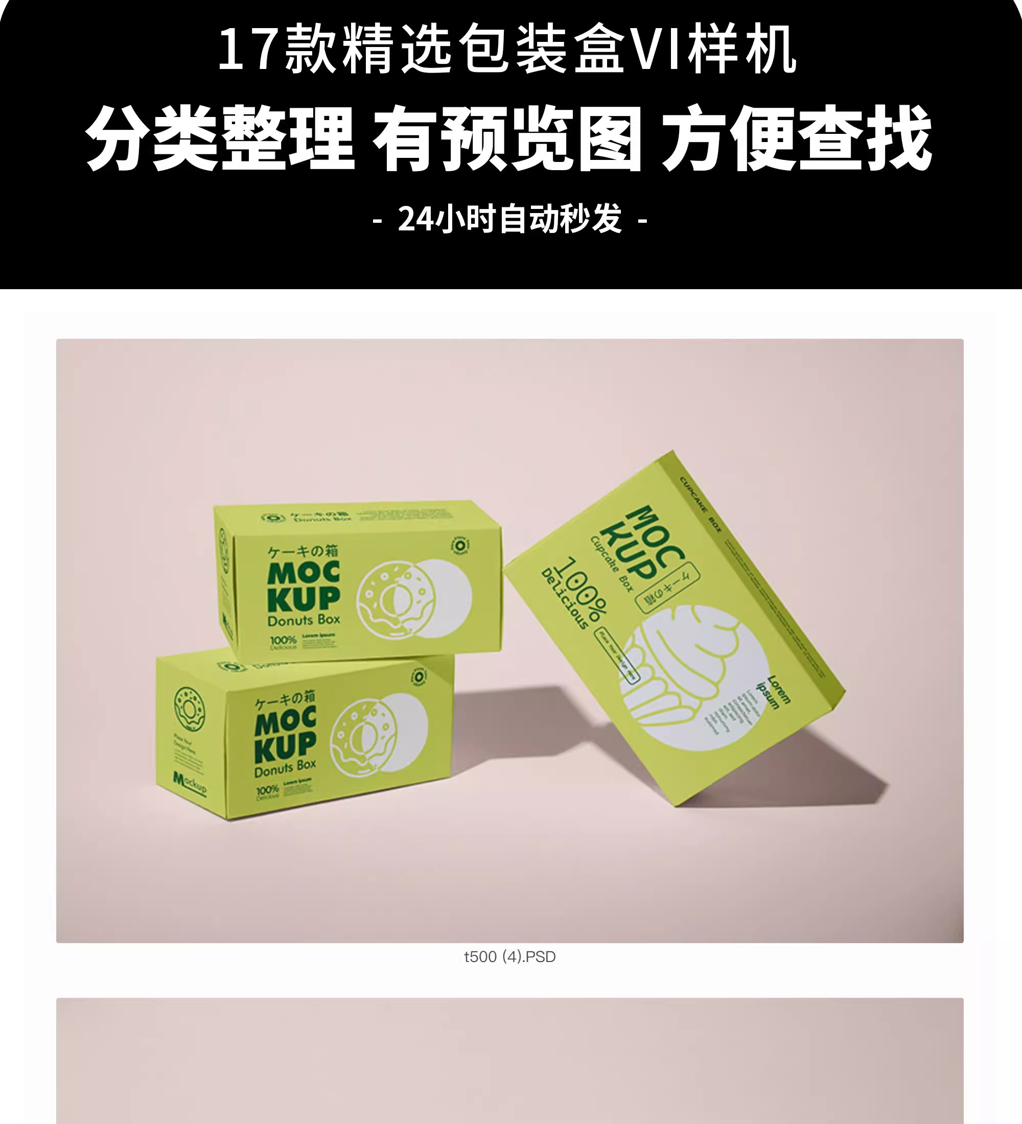 图片[2]-悬浮纸盒包装盒样机长方形盒子品牌智能贴图效果模板PSD设计素材-大怪兽分享