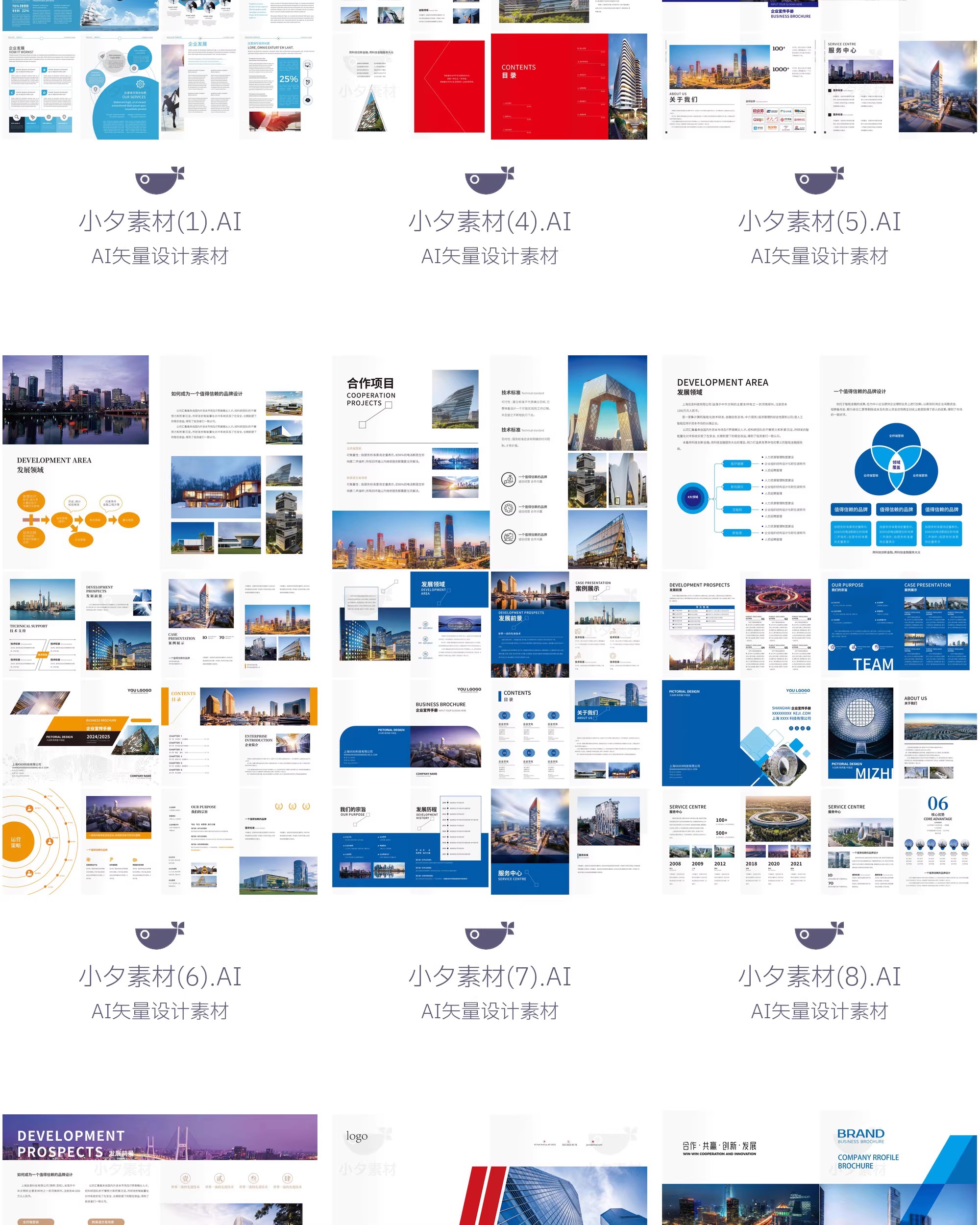 图片[5]-46套企业宣传画册折页手册模板AI矢量设计素材-大怪兽分享