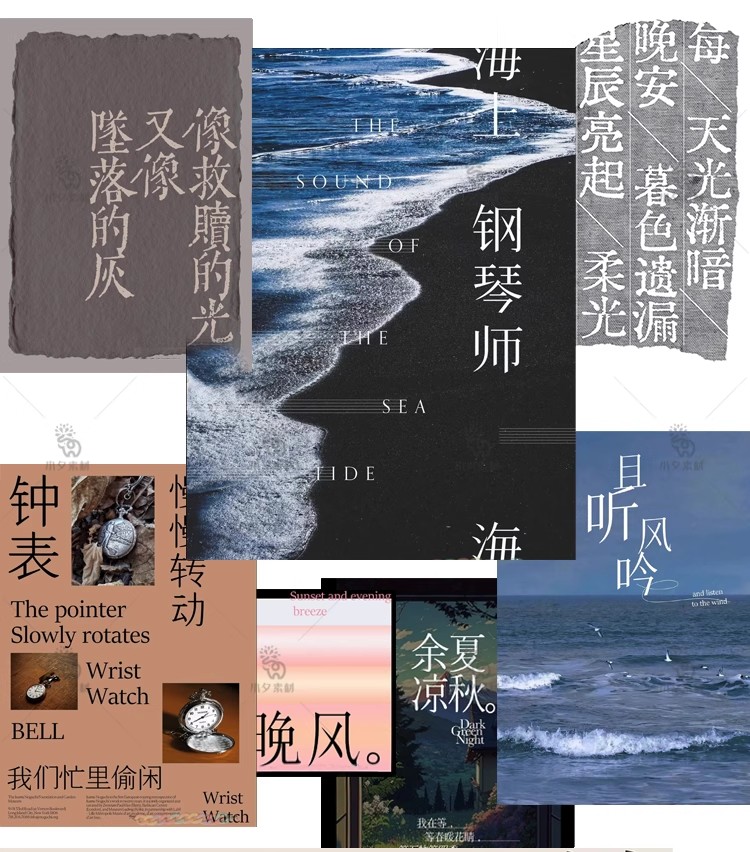 图片[5]-高级文艺气质中式古风宋体中文免费商用字体安装包海报文字PS/AI-大怪兽分享