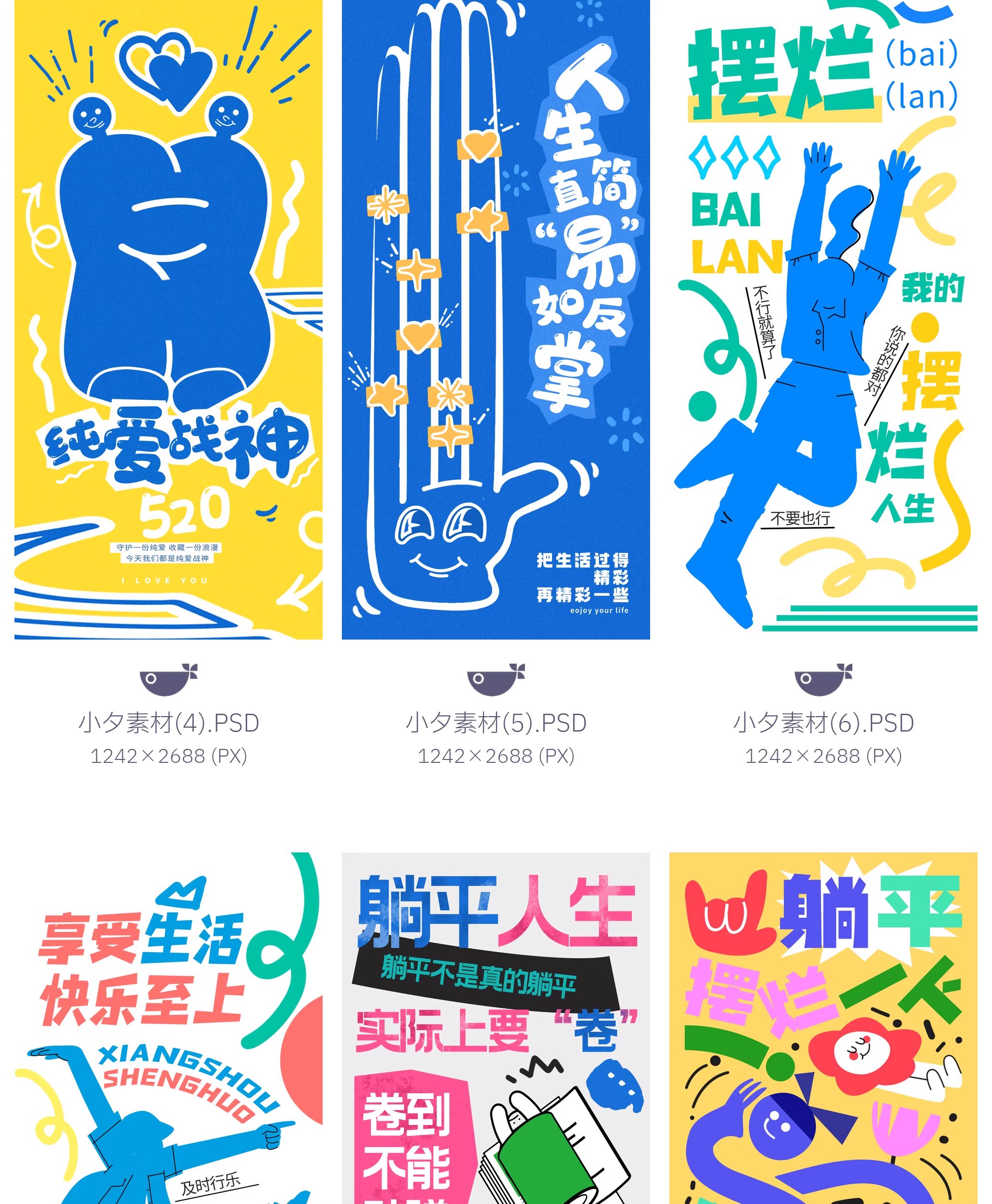 图片[5]-奇想涂鸦风创意趣味招生培训兴趣班活动宣传海报模板PSD设计素材-大怪兽分享