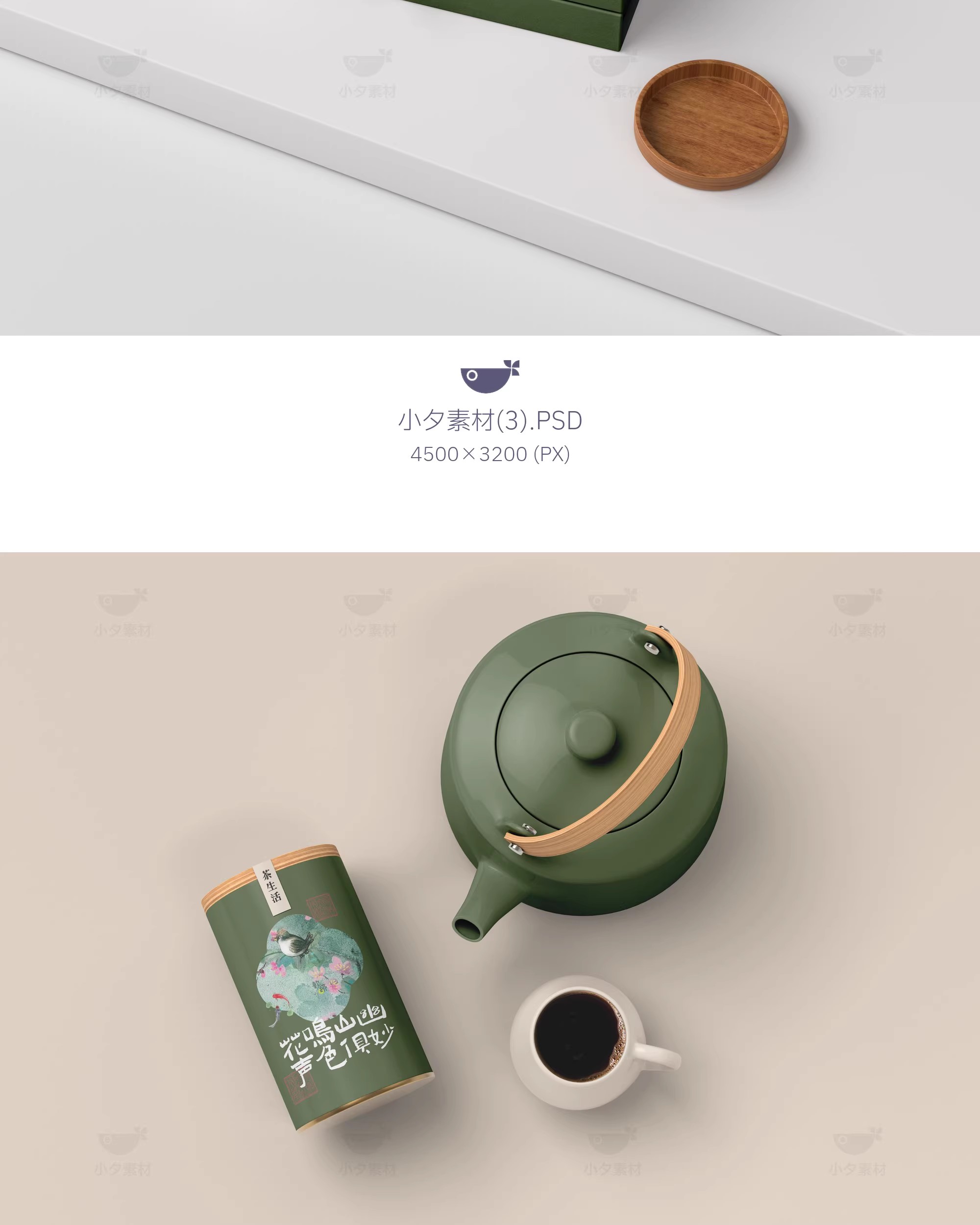 图片[5]-中式品牌茶叶茶具礼盒包装VI提案效果智能贴图样机PSD设计素材-大怪兽分享
