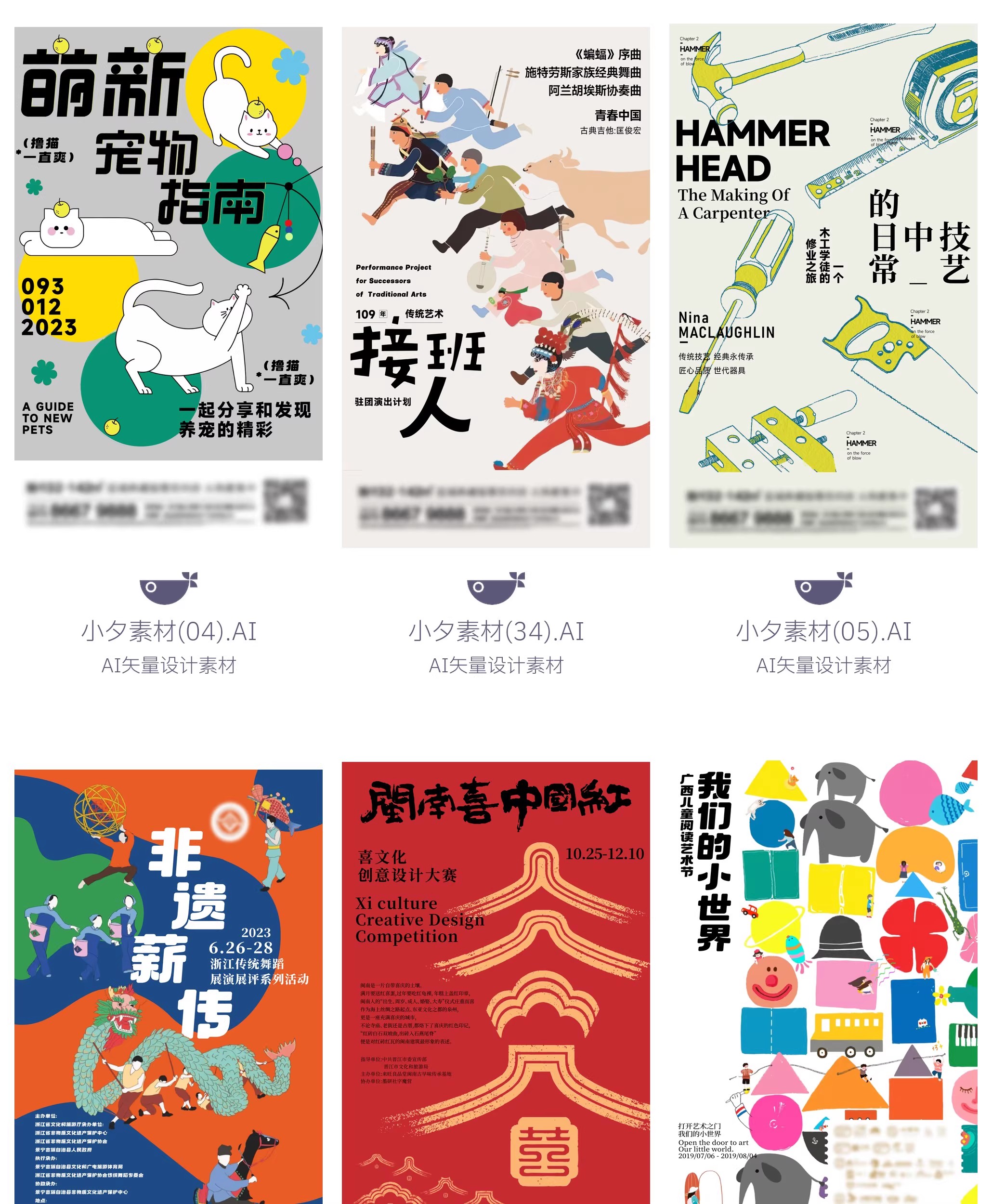 图片[5]-潮流创意趣味抽象卡通艺术展宣传海报插画毕设作品ai矢量设计素材-大怪兽分享