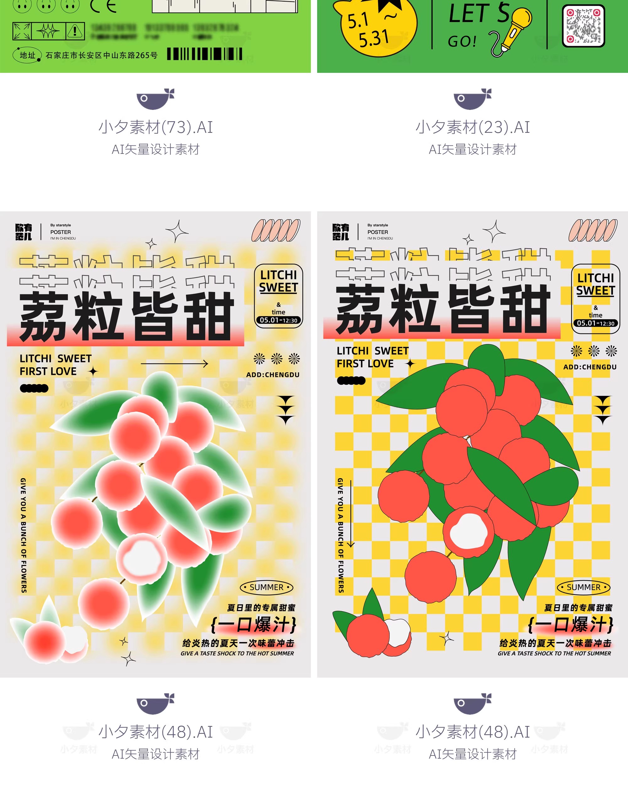 图片[5]-潮流趣味扁平孟菲斯撞色潮玩购物电商促销插画KV视觉海报AI素材-大怪兽分享