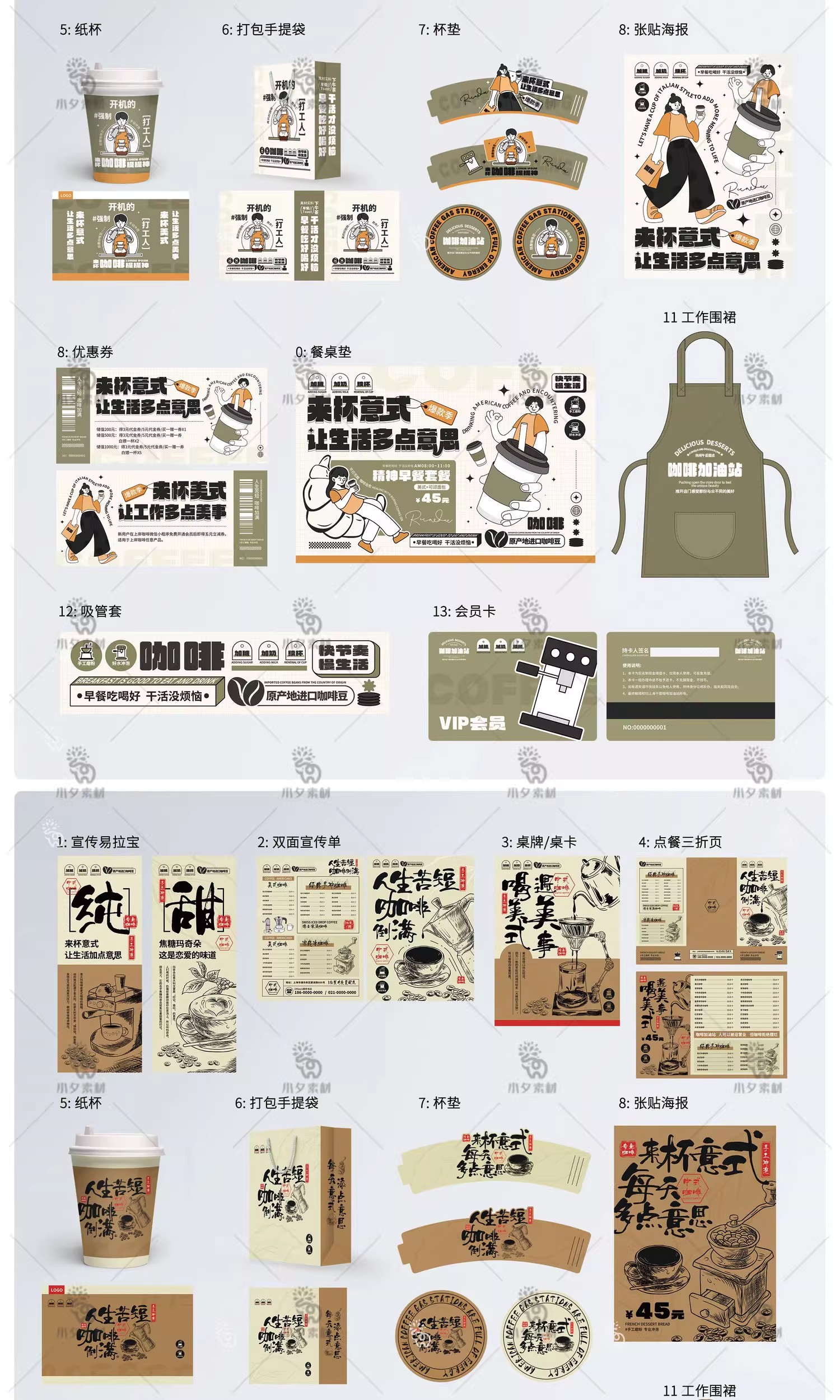 图片[5]-品牌VI产品营销宣传活动促销包装设计整套视觉物料模板psd素材-大怪兽分享