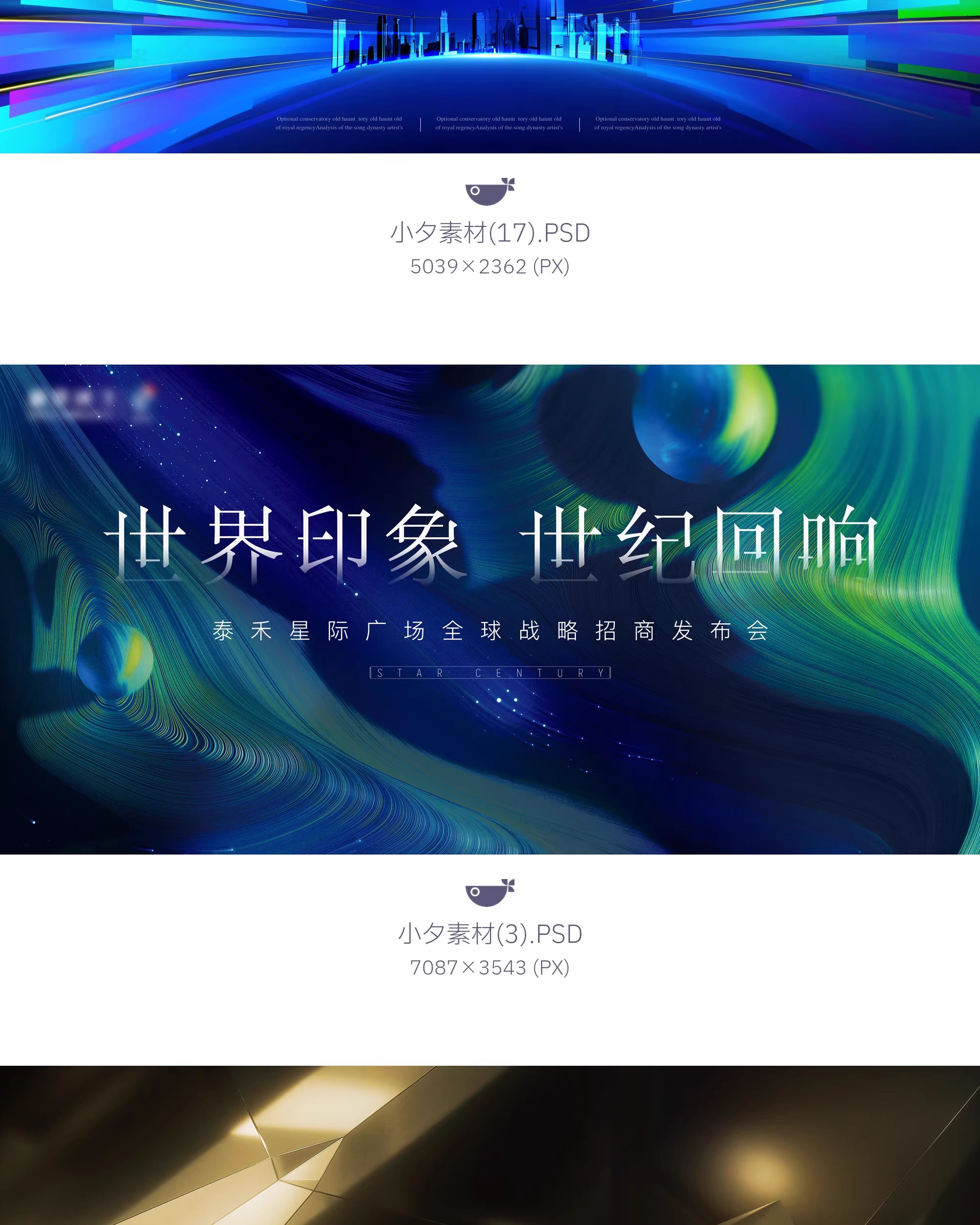 图片[5]-企业科技会议论坛KV主视觉邀请函摄影展海报舞台背景PSD设计素材-大怪兽分享