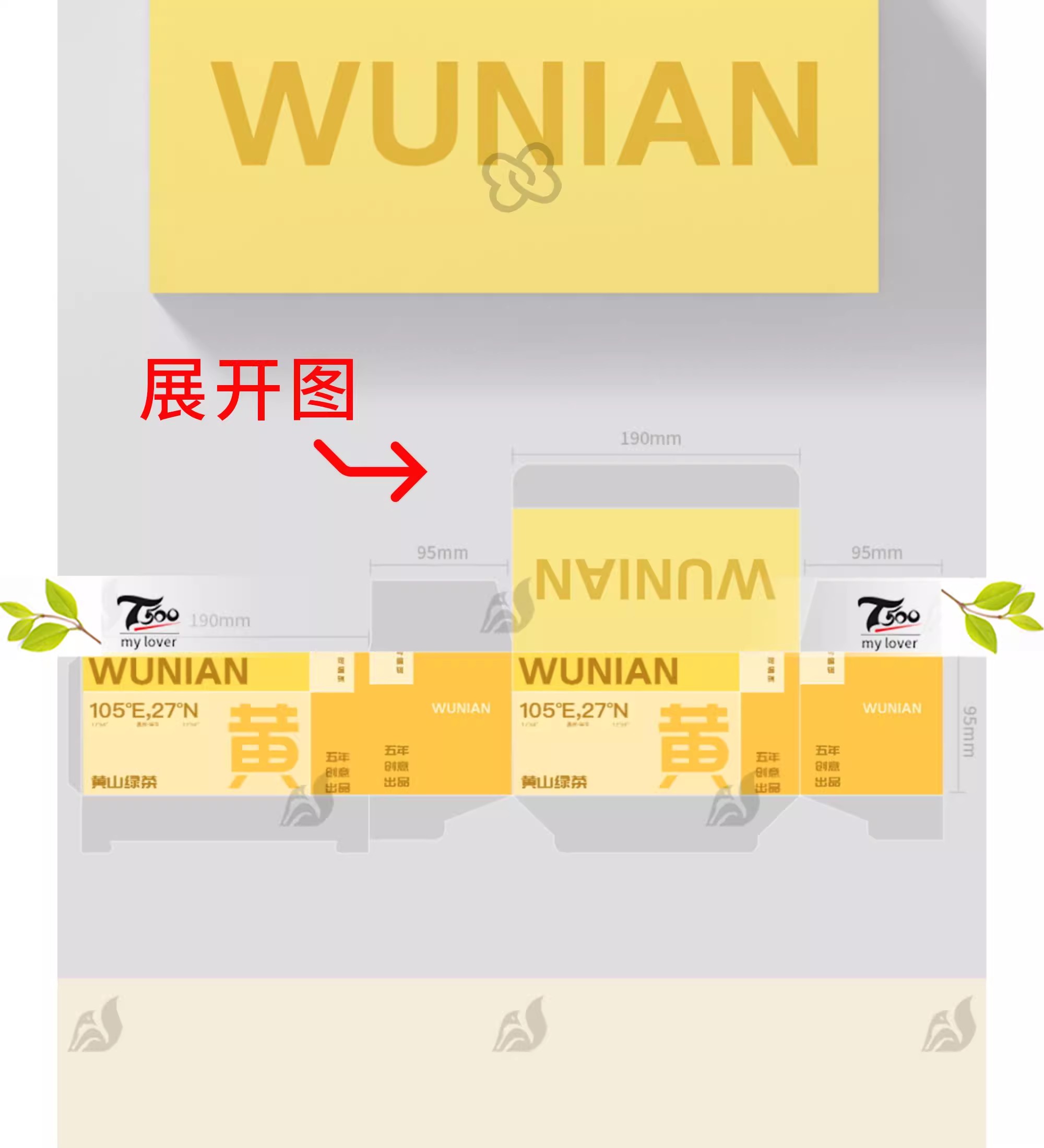 图片[4]-长方形包装盒展开图样机纸盒咖啡茶叶盒品牌刀模包装贴图PSD素材-大怪兽分享