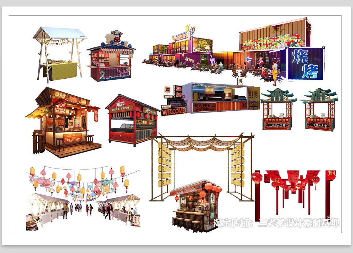 图片[5]-摊位集市小推车夜市外摆PS素材 小吃街商业街景区售货车效果图PSD-大怪兽分享