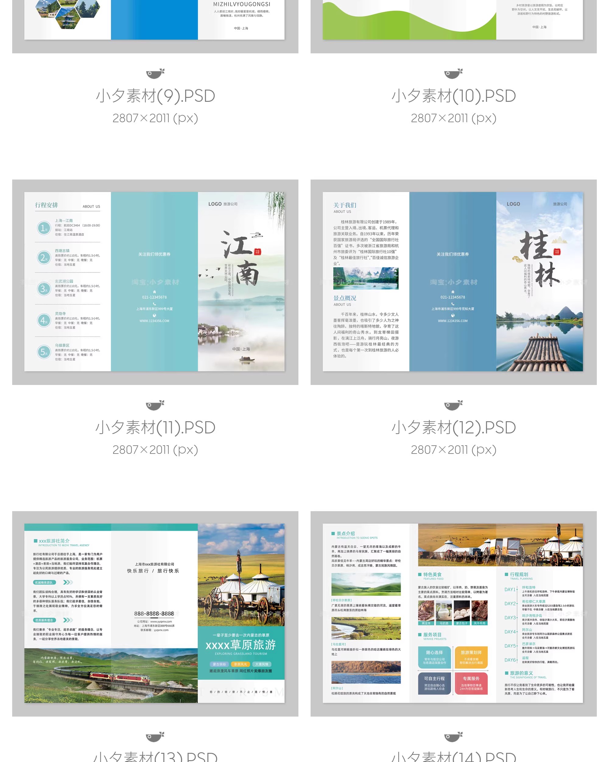 图片[5]-创意几何旅游指南风景宣传画册三折页手册活动海报psd素材模板-大怪兽分享