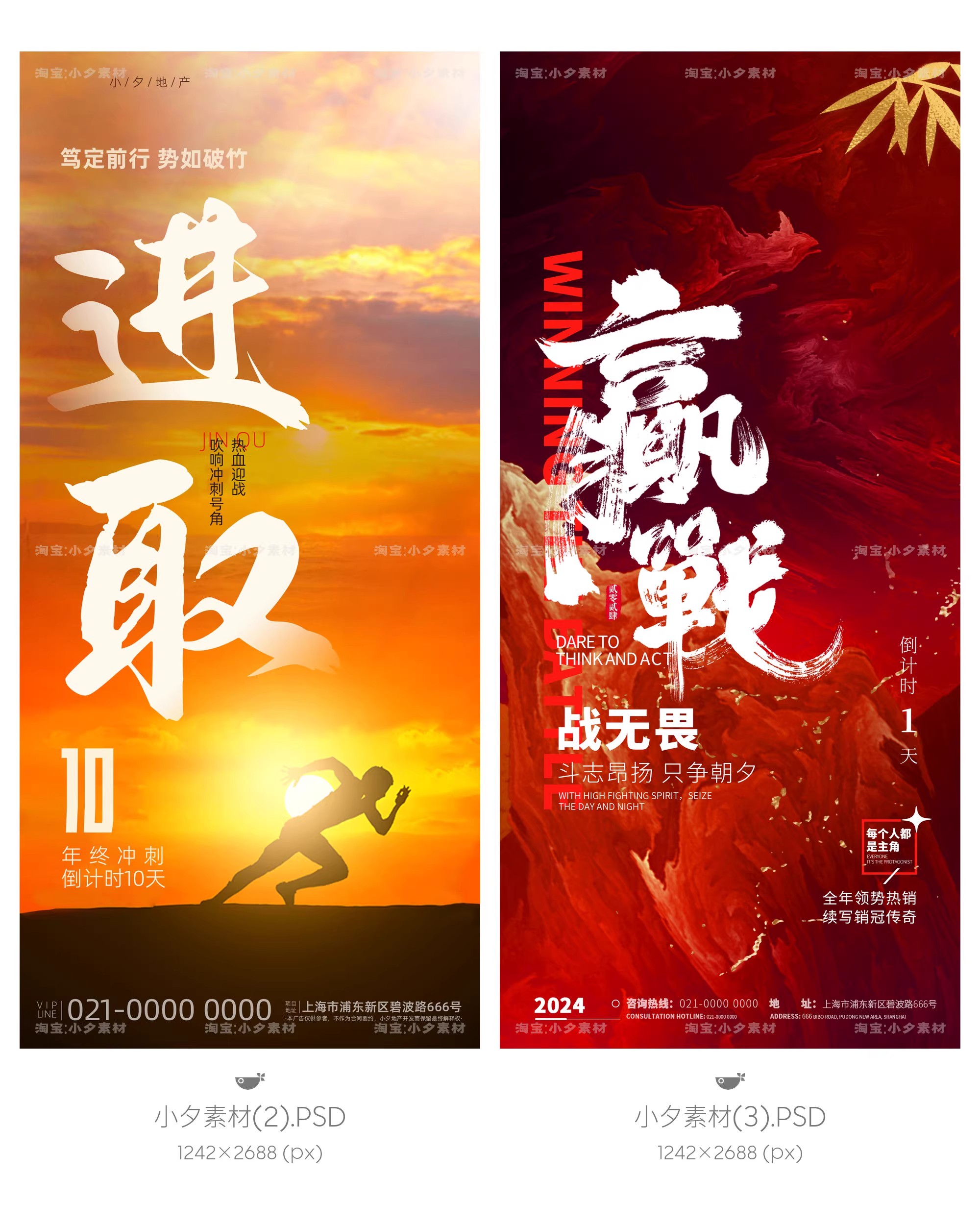 图片[5]-大气商务企业公司文化动员年末冲励志拼搏海报模板PSD设计素材-大怪兽分享