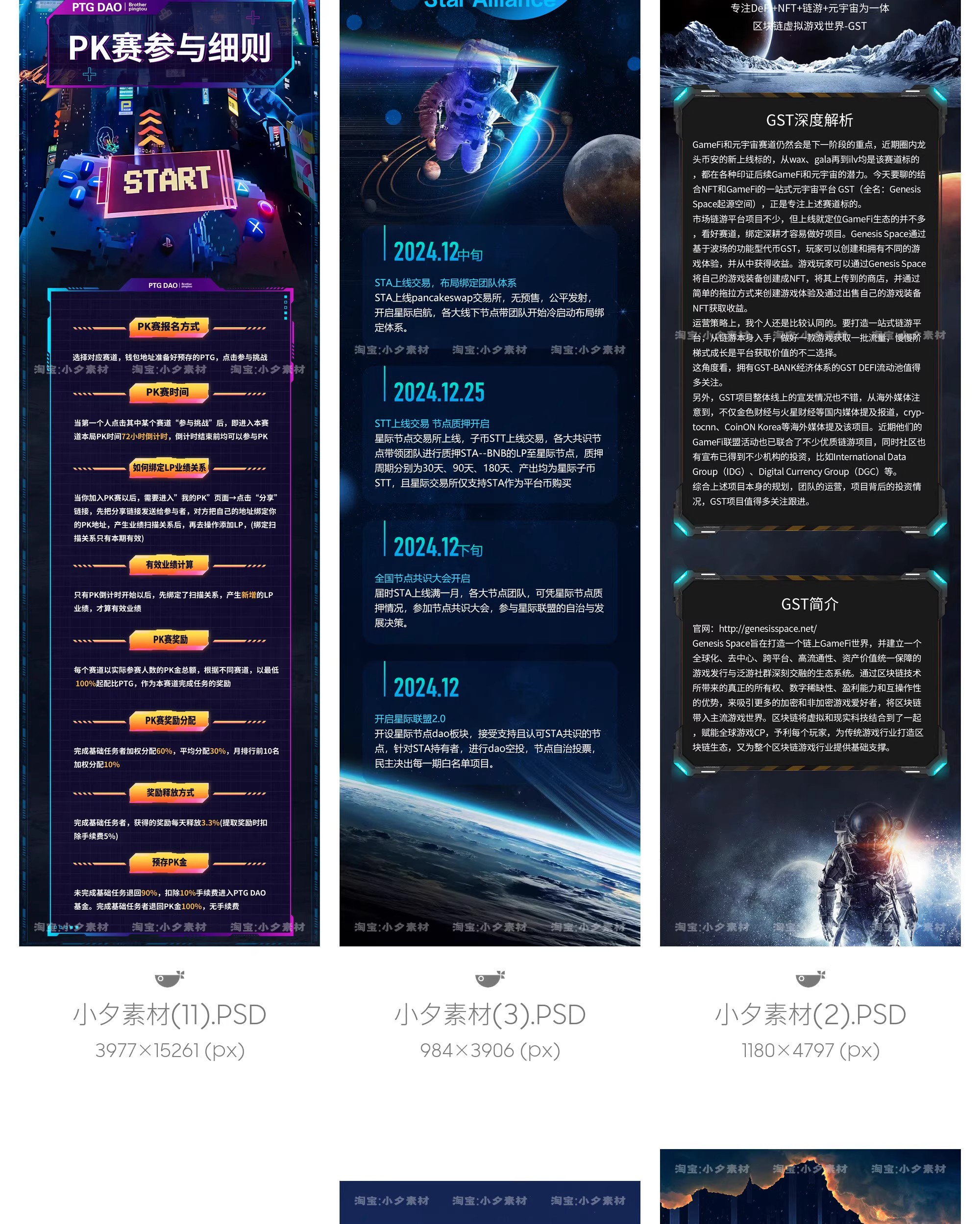 图片[5]-赛博朋克元宇宙互联网未来智能科技活动长图海报模板psd设计素材-大怪兽分享