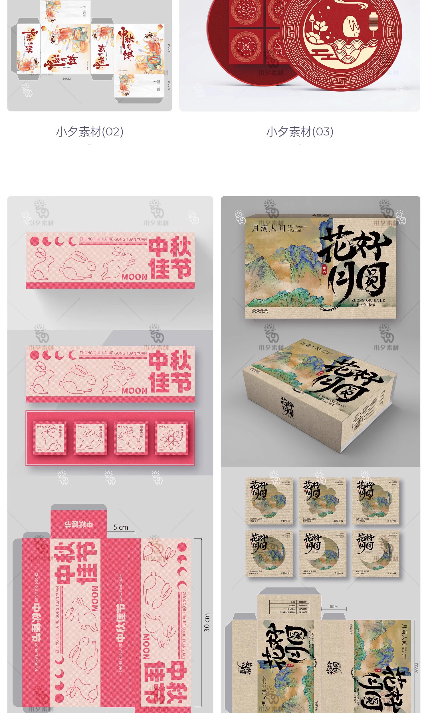 图片[5]-八月十五中秋节高档月饼礼盒包装印花设计平面刀图素材psd模板-大怪兽分享
