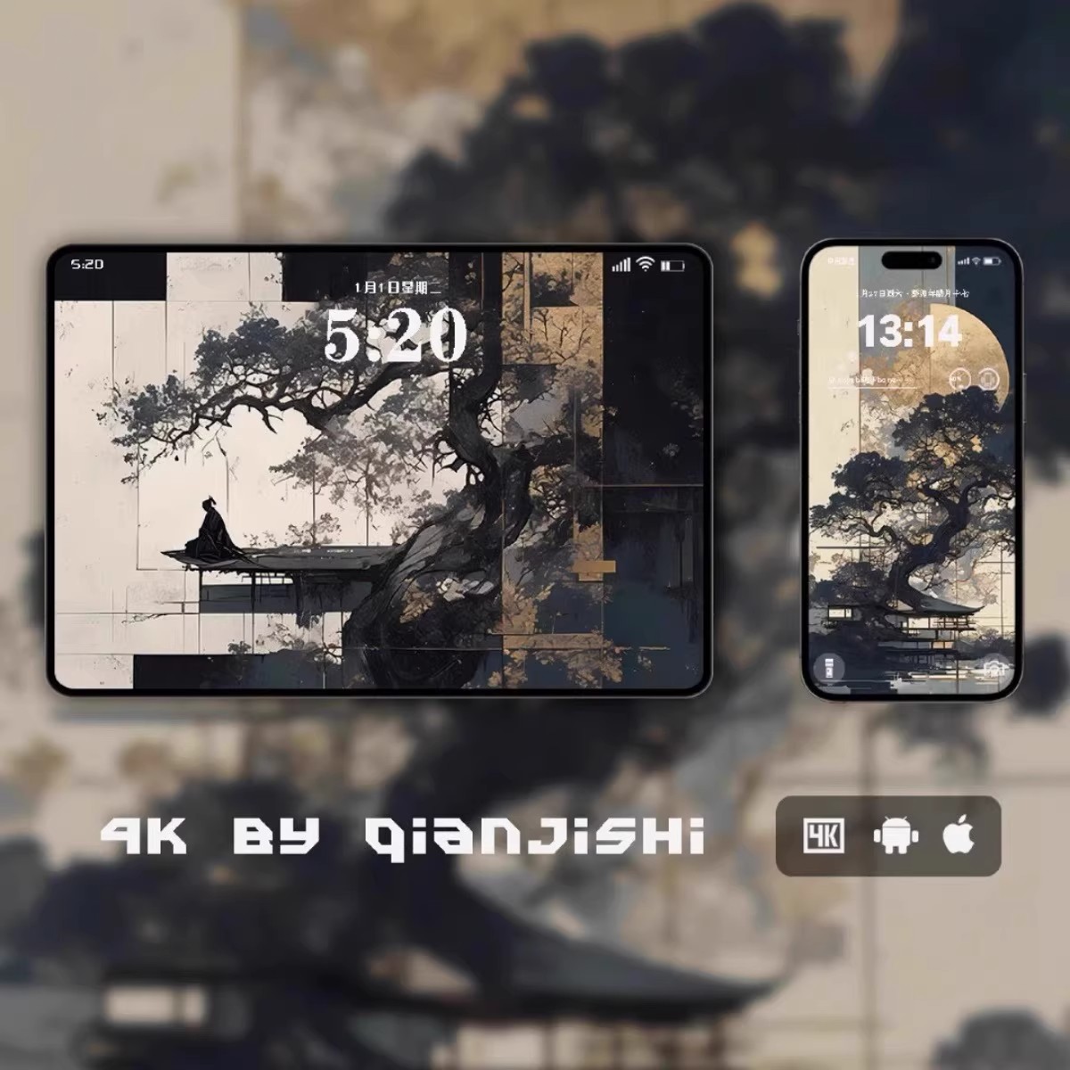 图片[6]-26P浓墨版绘4K超清无损壁纸 全画幅国风平板电脑全套折叠屏-大怪兽分享