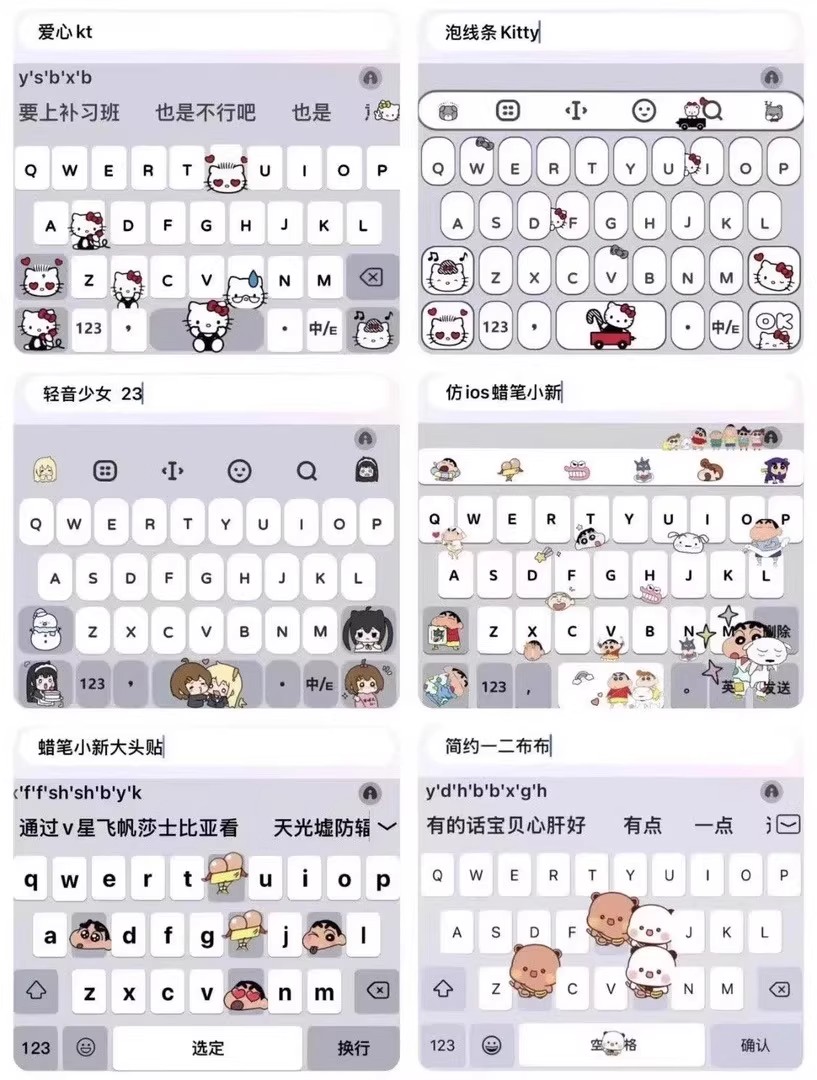 图片[6]-800+款仿IOS百度输入法皮肤新款ios苹果安卓可爱款键盘皮肤美化-大怪兽分享