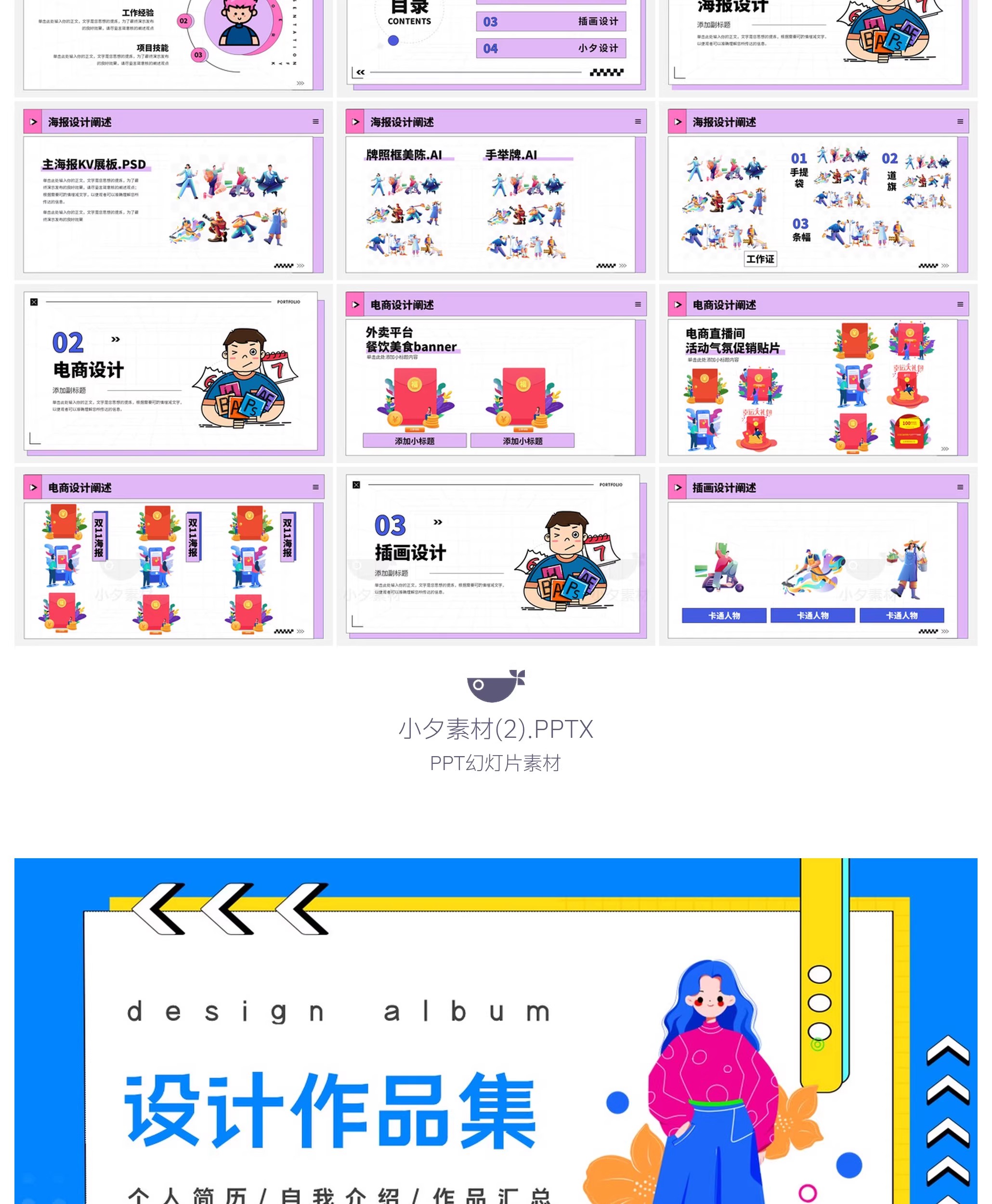 图片[5]-40套 个人设计摄影作品集展示艺术潮流PPTX幻灯片设计素材-大怪兽分享