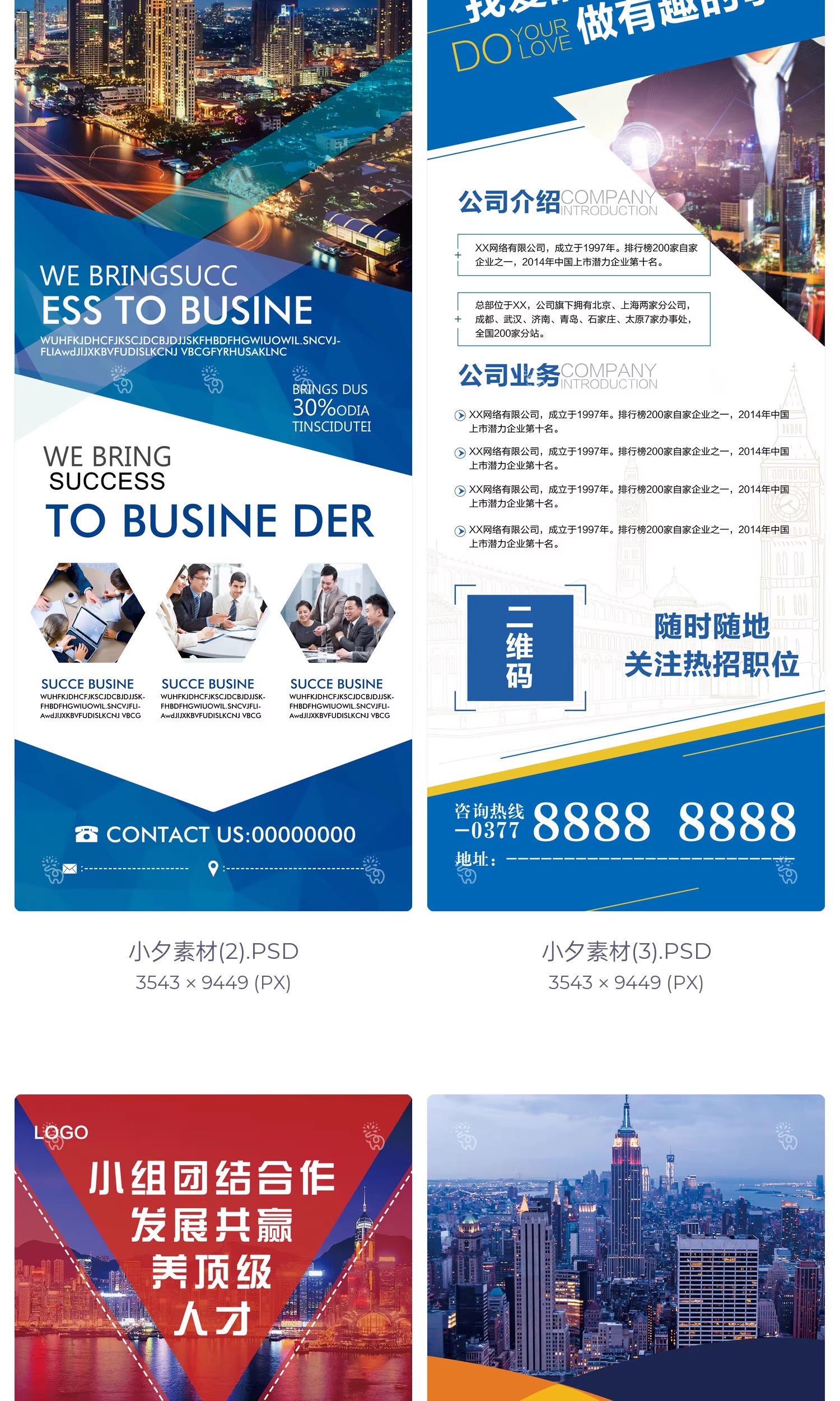 图片[5]-25套公司企业介绍宣传商务x展架促销活动易拉宝广告PSD海报素材模-大怪兽分享