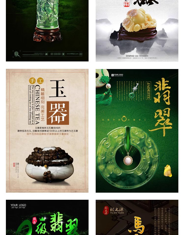 图片[4]-时尚生活PSD海报模板玉器翡翠吊坠手镯饰品促销宣传广告设计素材-大怪兽分享