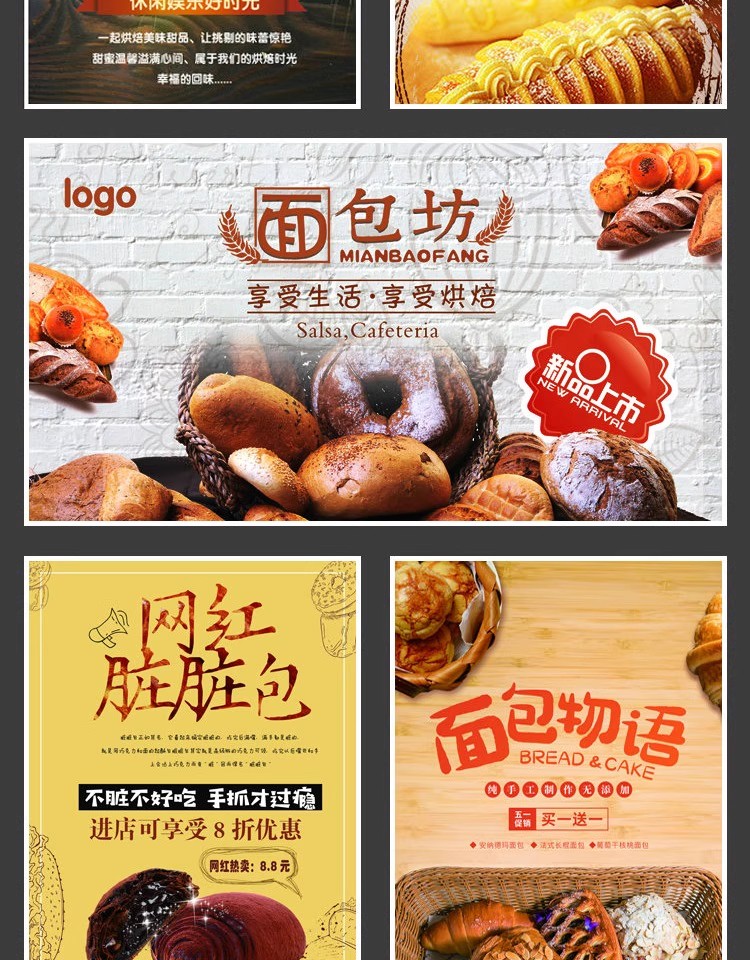 图片[4]-餐饮美食PSD海报背景模板烘培全麦面包促销宣传单广告设计素材-大怪兽分享