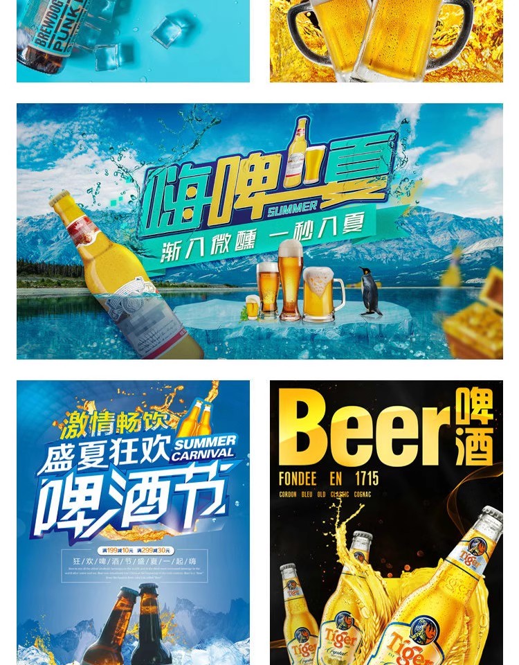 图片[4]-餐饮美食PSD海报背景模板啤酒啤酒节饮品促销宣传单广告设计素材-大怪兽分享