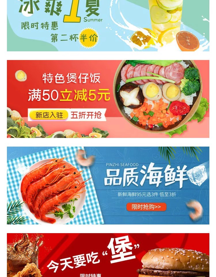 图片[4]-外卖餐饮快餐商家店招美食横幅banner促销海报PSD模板PS设计素材-大怪兽分享