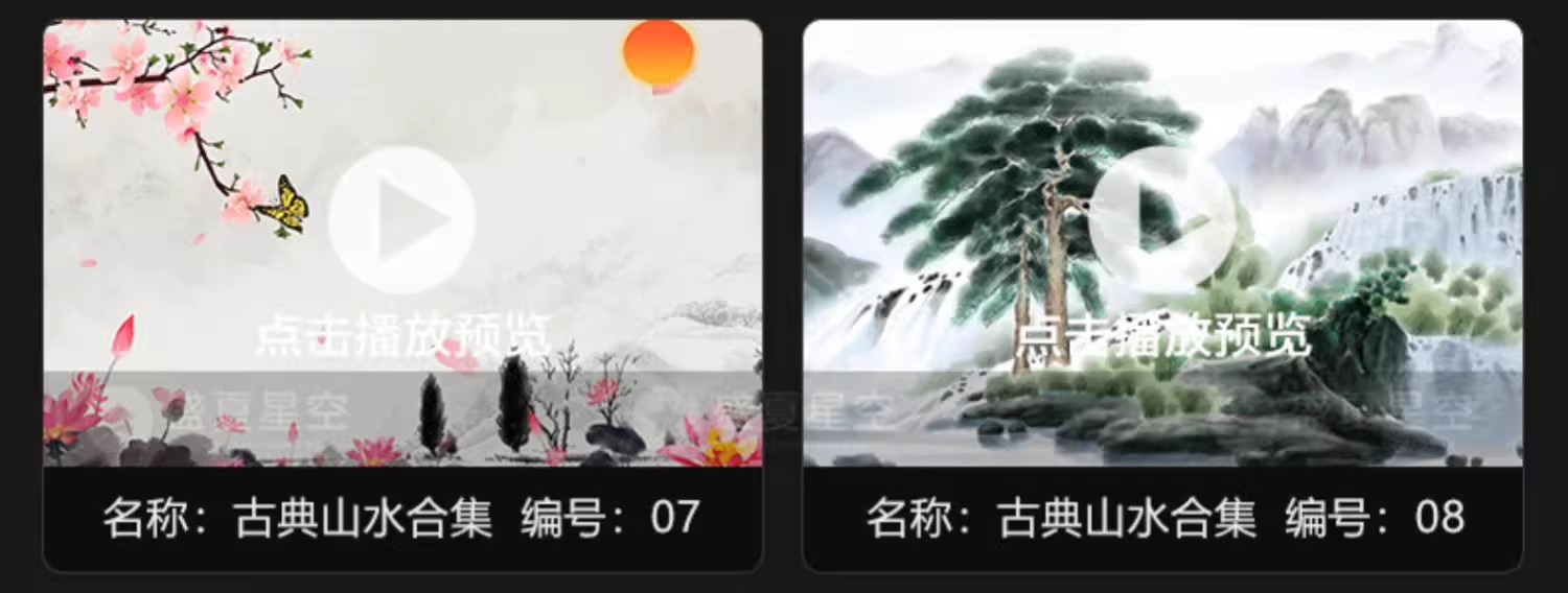 图片[5]-中国风古典水墨山水风景晚会舞蹈诗歌朗诵大屏幕背景短片视频素材-大怪兽分享