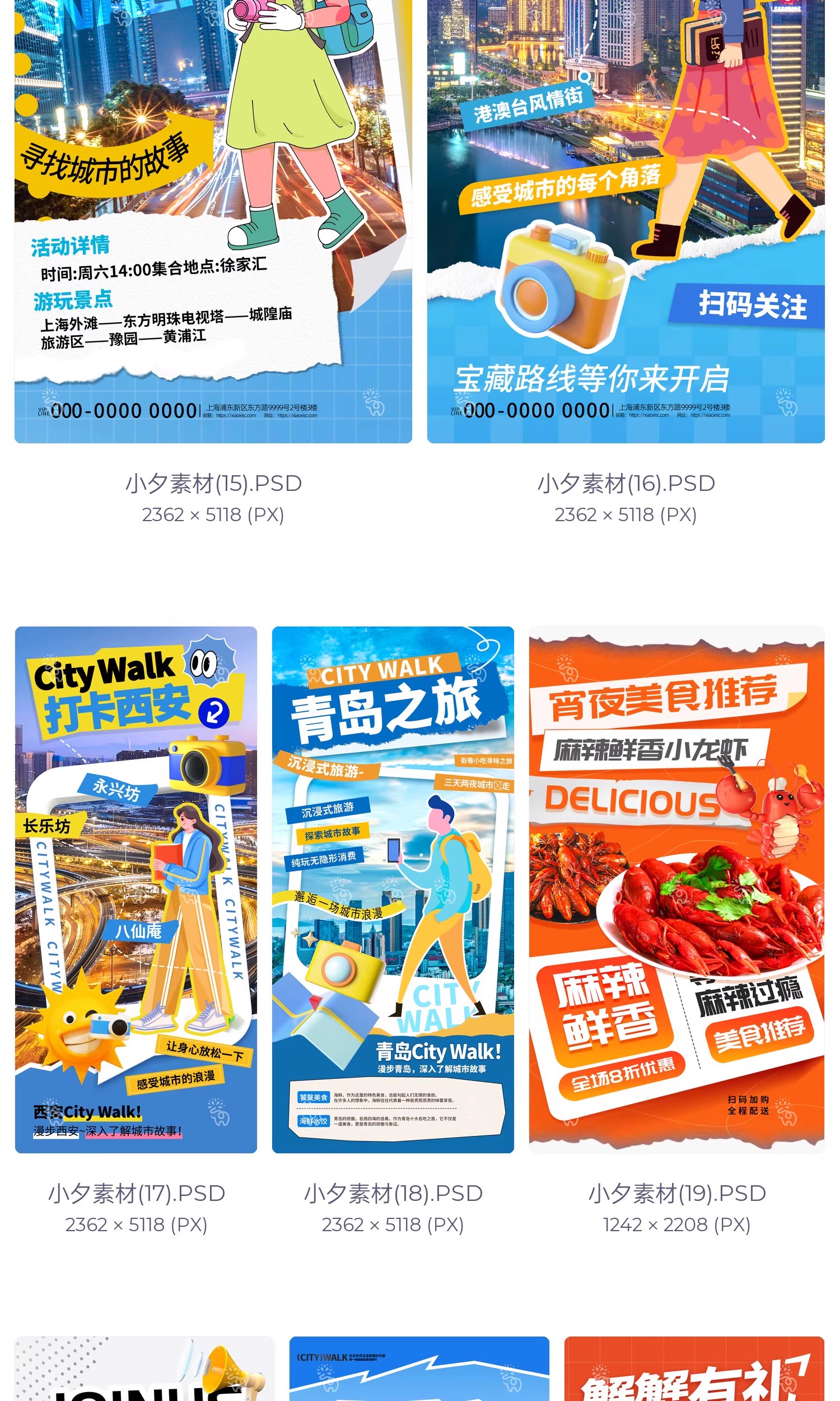 图片[6]-潮流撕纸拼贴风云南三亚西藏贵州旅游旅行宣传海报PSD设计素材-大怪兽分享