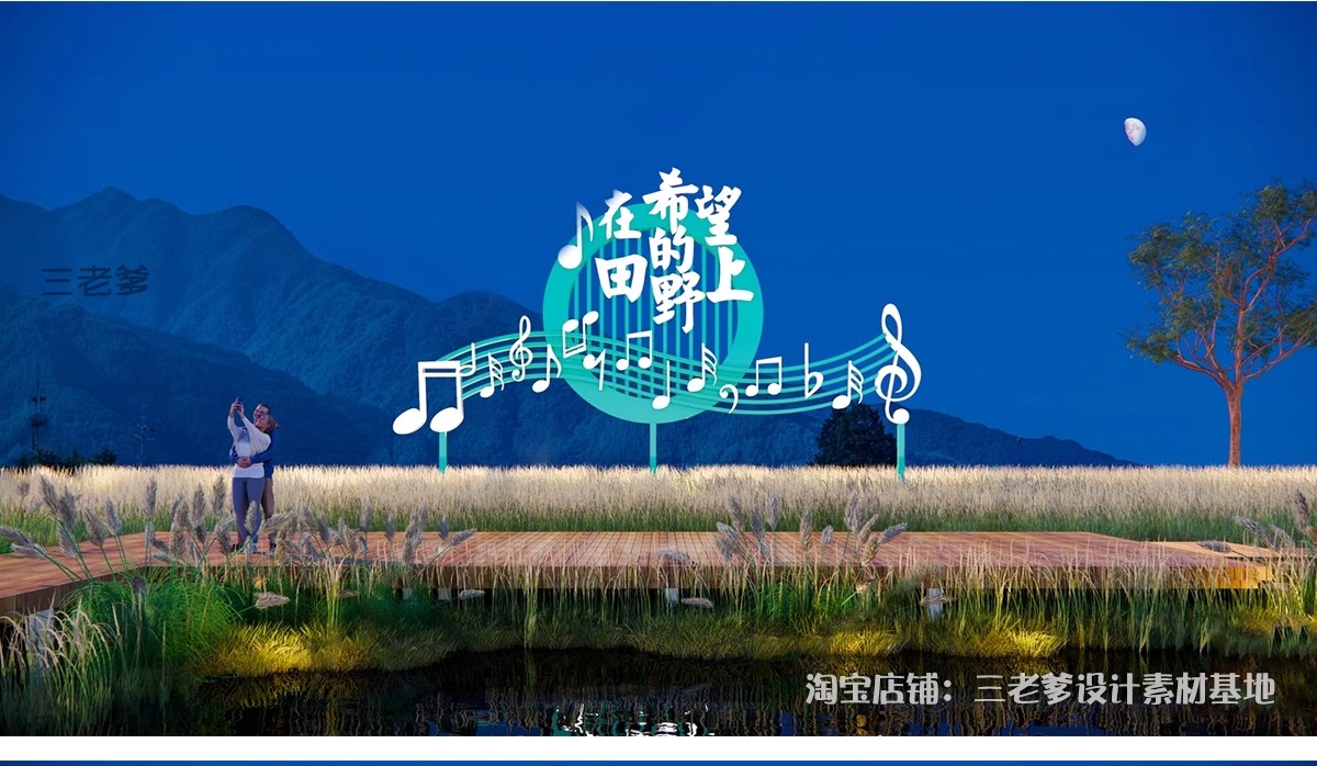 图片[6]-艺术装置SU模型田园乡村雕塑小品网红打卡拍照景观构筑标识指示牌-大怪兽分享