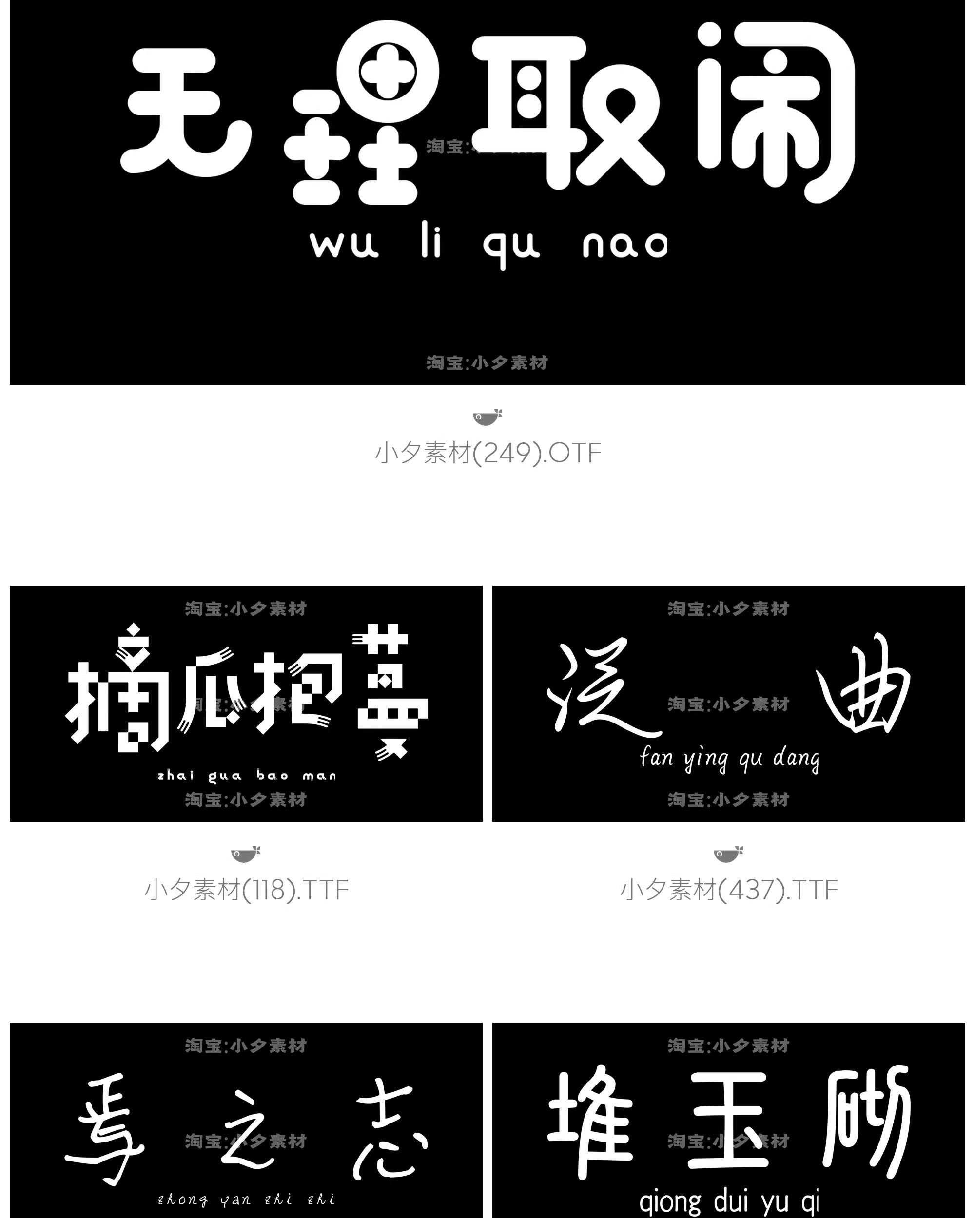 图片[6]-LOGO标志卡通字体设计师字体合集mac win通用系统字体文件-大怪兽分享