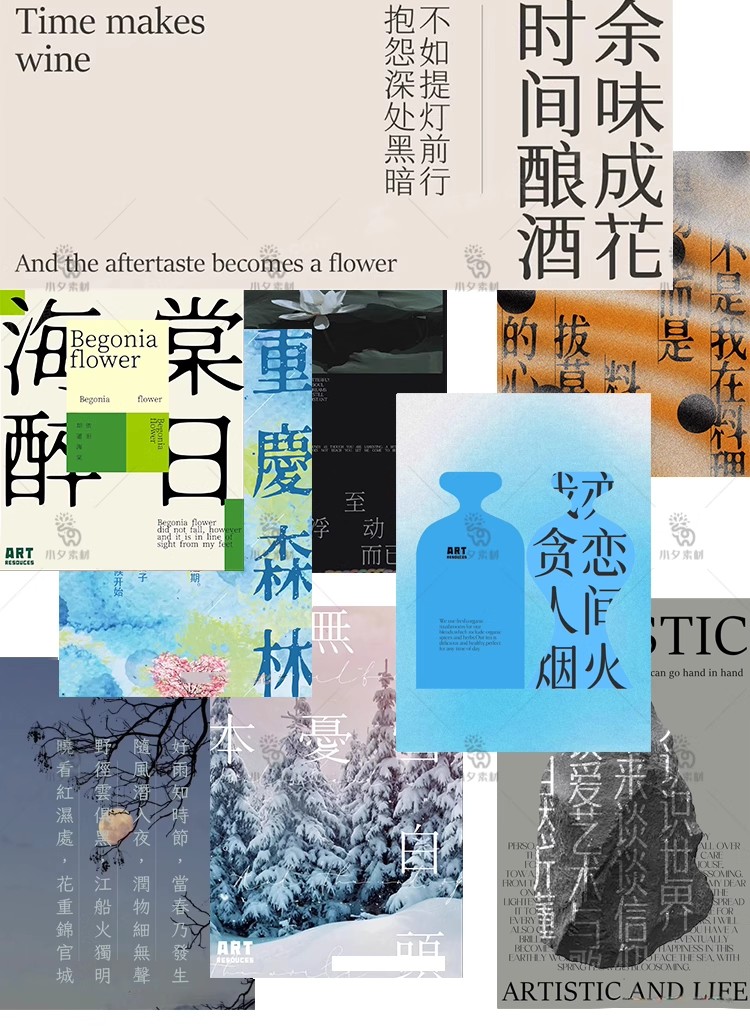 图片[6]-高级文艺气质中式古风宋体中文免费商用字体安装包海报文字PS/AI-大怪兽分享