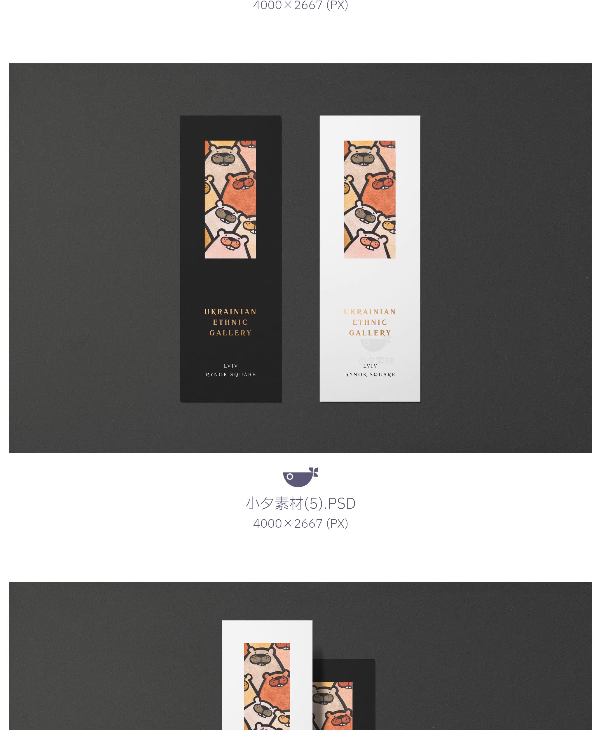 图片[6]-书签卡片标签海报设计VI提案展示效果智能贴图文创样机PSD素材-大怪兽分享