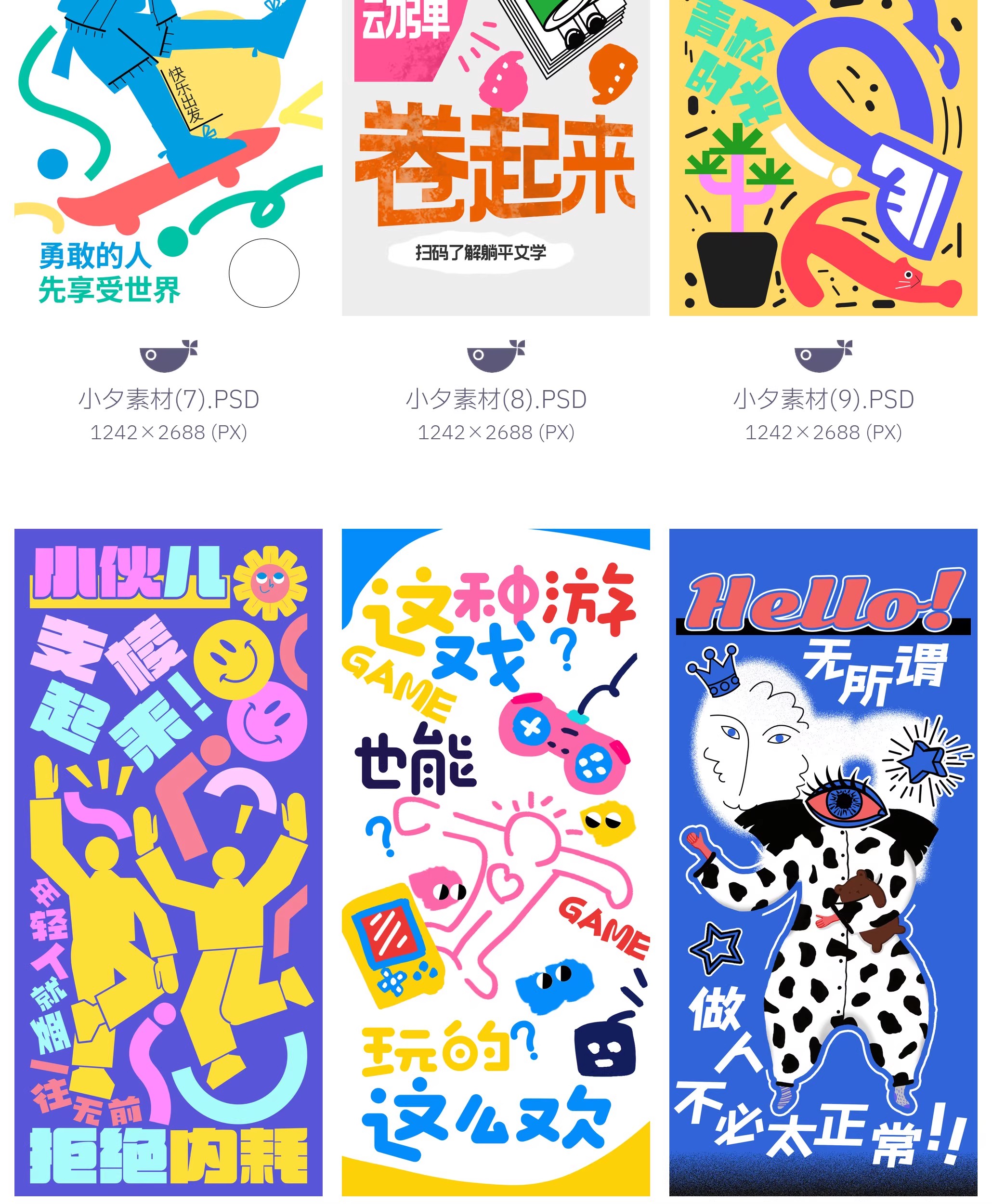 图片[6]-奇想涂鸦风创意趣味招生培训兴趣班活动宣传海报模板PSD设计素材-大怪兽分享