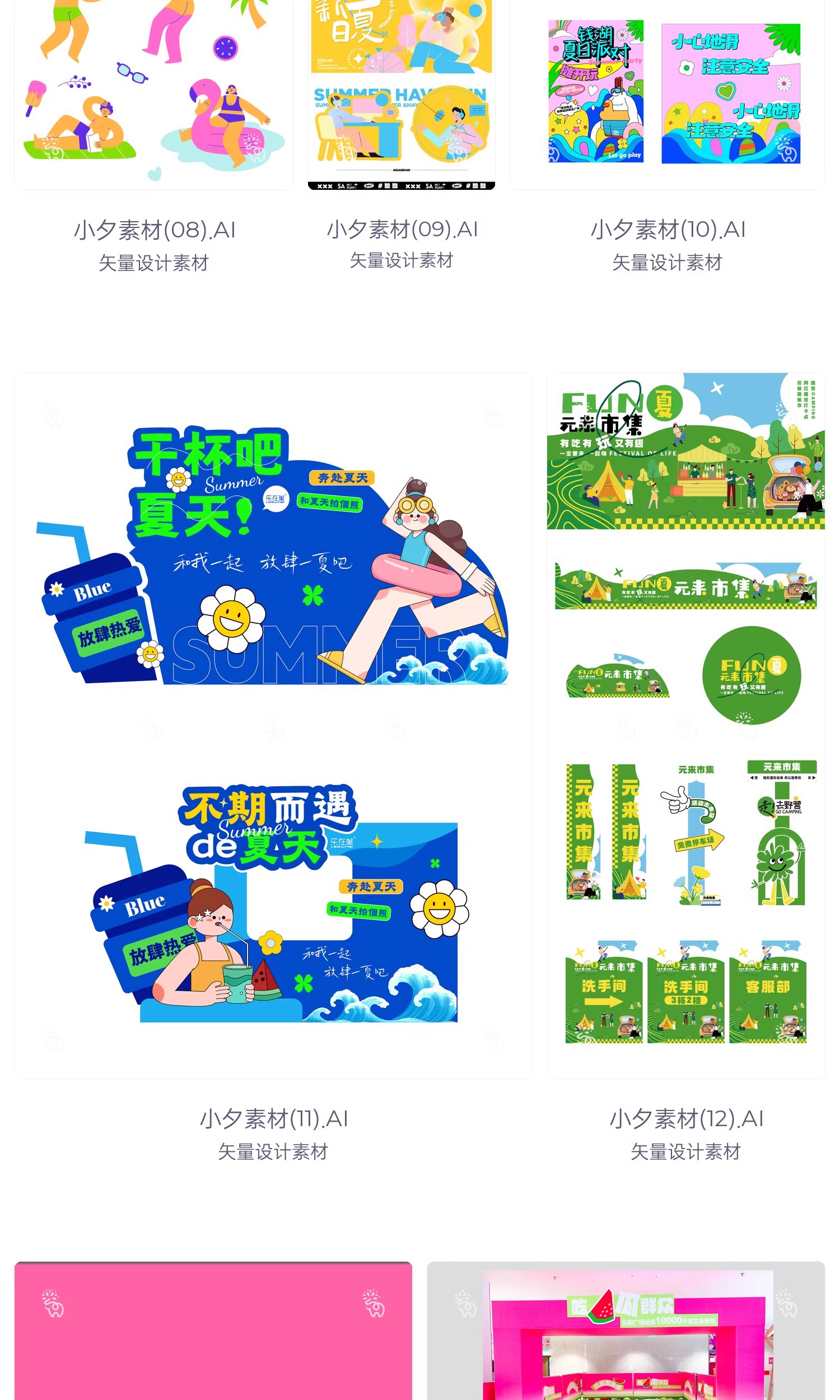 图片[6]-夏日夏季商场活动宣传推广美陈展架物料模板海报AI矢量设计素材-大怪兽分享