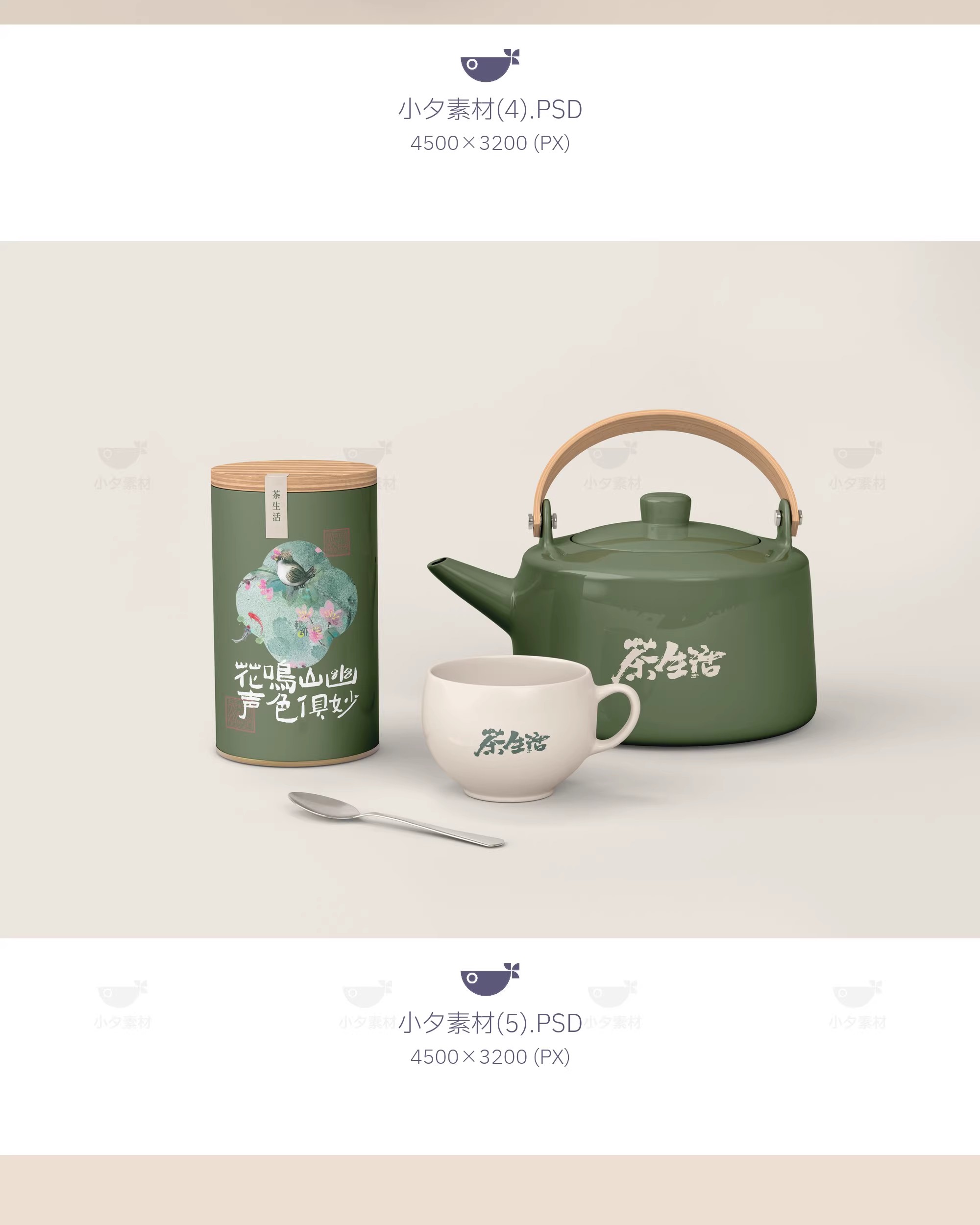 图片[6]-中式品牌茶叶茶具礼盒包装VI提案效果智能贴图样机PSD设计素材-大怪兽分享