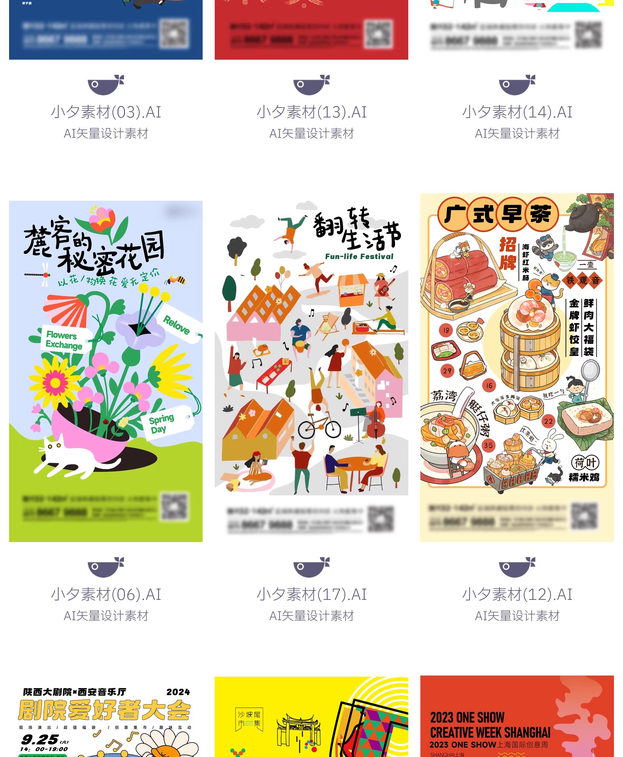 图片[6]-潮流创意趣味抽象卡通艺术展宣传海报插画毕设作品ai矢量设计素材-大怪兽分享