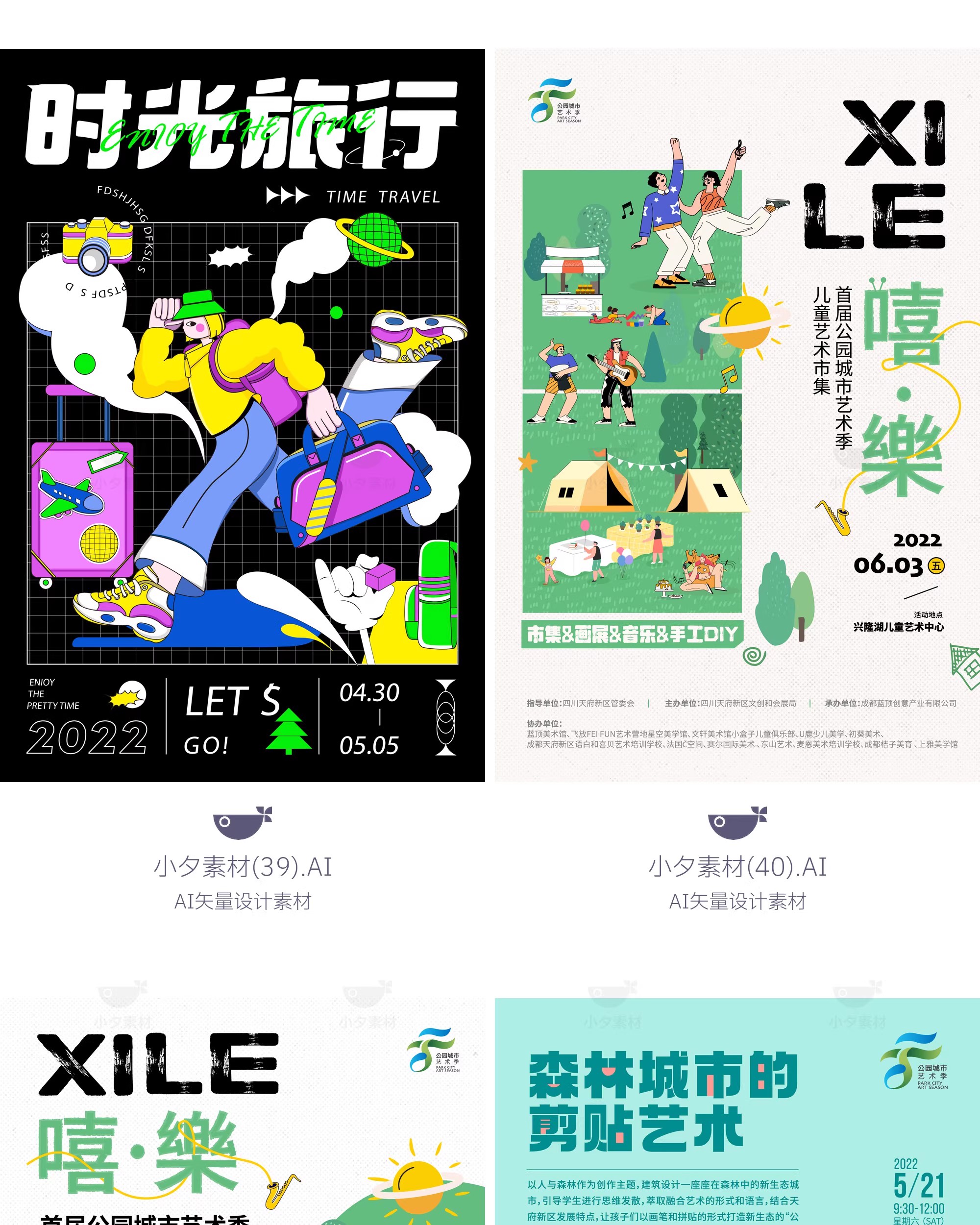 图片[6]-潮流趣味扁平孟菲斯撞色潮玩购物电商促销插画KV视觉海报AI素材-大怪兽分享
