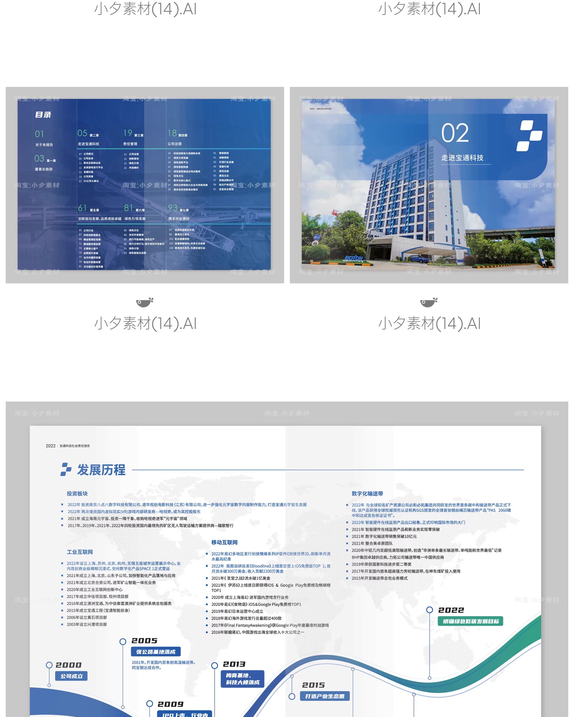 图片[6]-20套336页企业宣传画册封面封底模板AI矢量设计素材-大怪兽分享