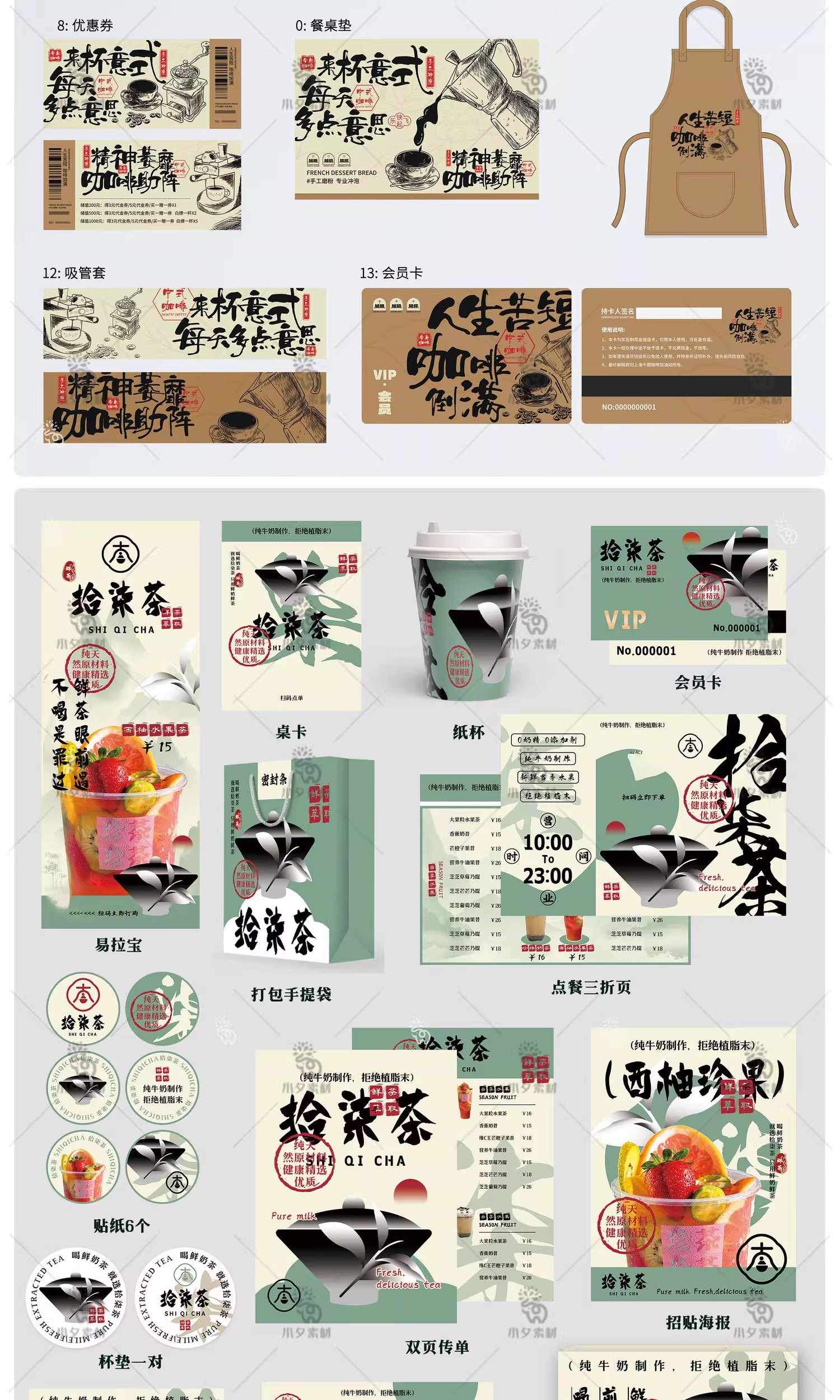 图片[6]-品牌VI产品营销宣传活动促销包装设计整套视觉物料模板psd素材-大怪兽分享