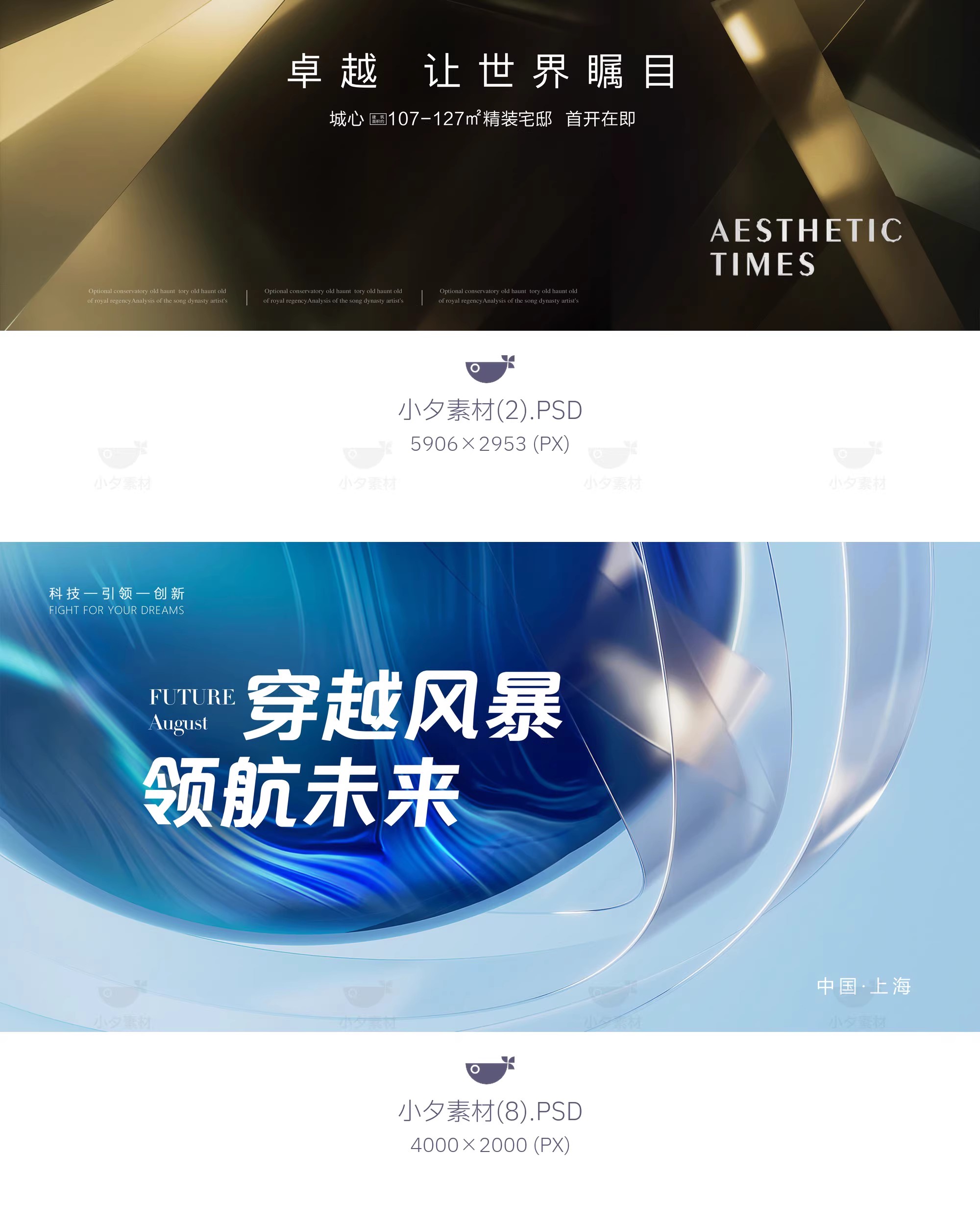 图片[6]-企业科技会议论坛KV主视觉邀请函摄影展海报舞台背景PSD设计素材-大怪兽分享