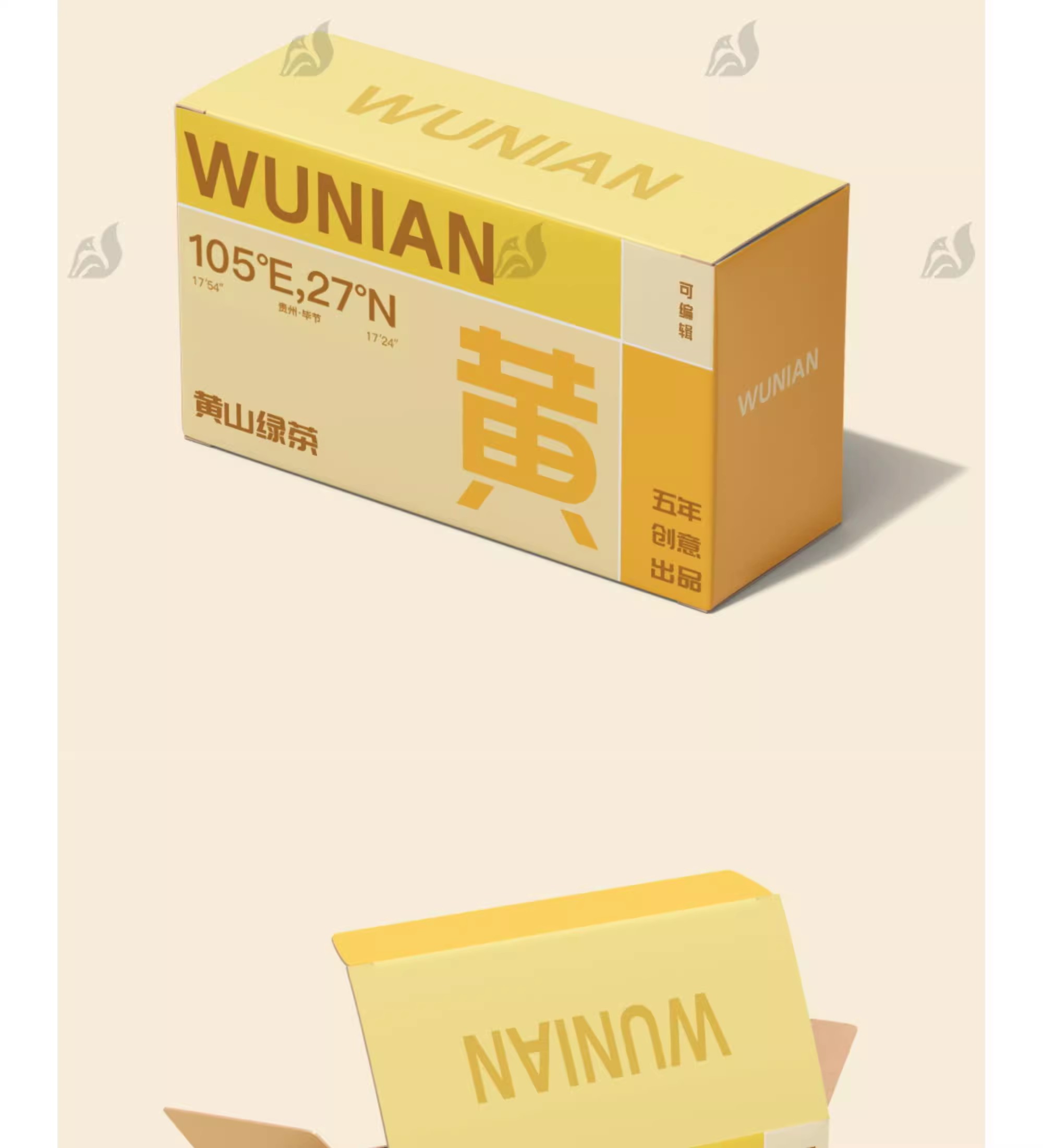 图片[5]-长方形包装盒展开图样机纸盒咖啡茶叶盒品牌刀模包装贴图PSD素材-大怪兽分享