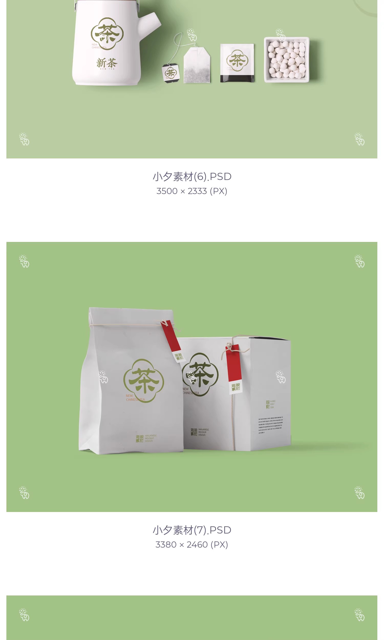 图片[6]-茶叶品牌茶具名片卡片海报包装纸袋智能贴图文创样机PSD设计素材-大怪兽分享