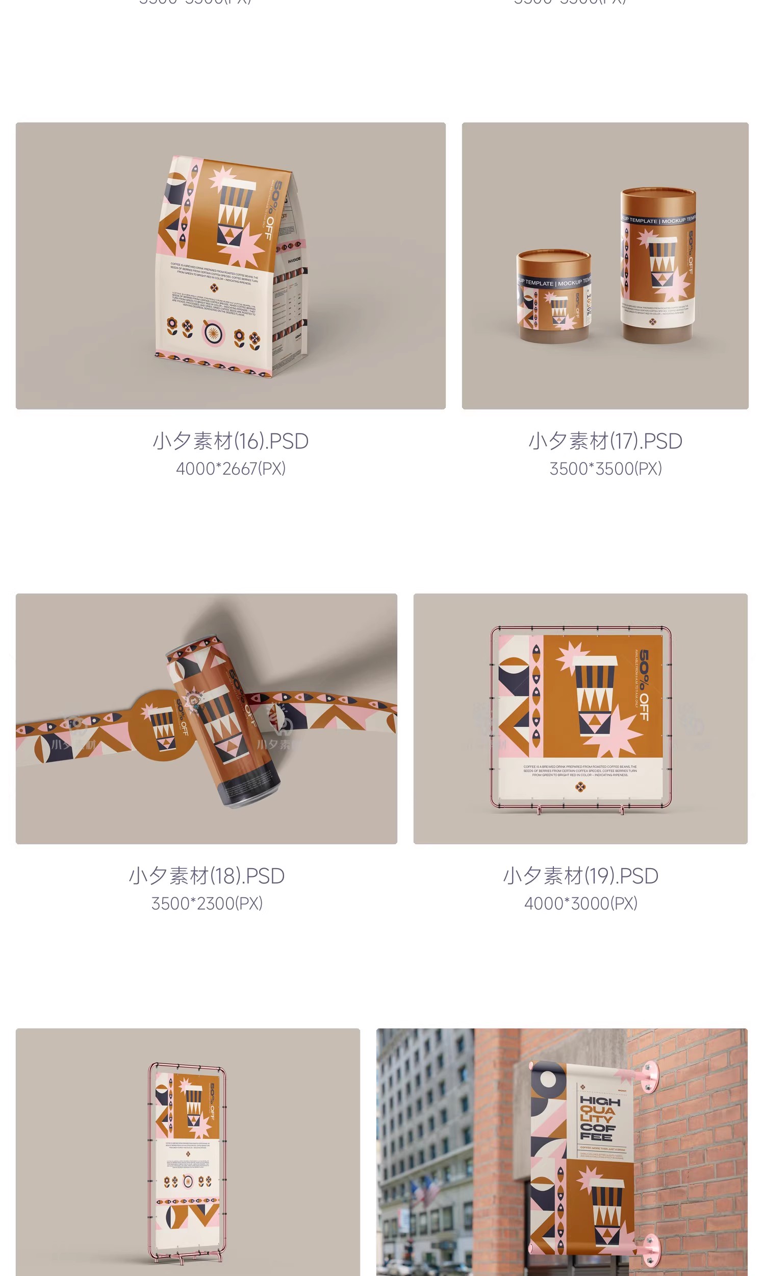 图片[6]-网红品牌咖啡奶茶饮品店vi包装效果文创毕设贴图样机psd设计素材-大怪兽分享