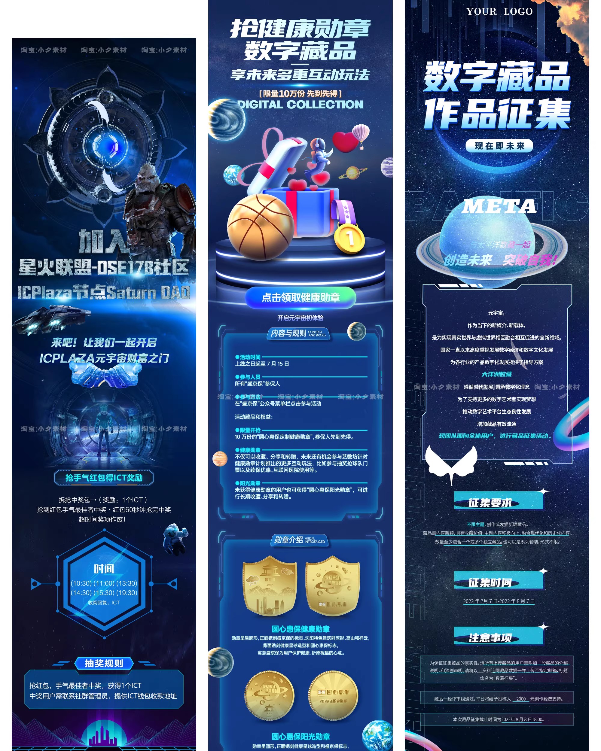 图片[6]-赛博朋克元宇宙互联网未来智能科技活动长图海报模板psd设计素材-大怪兽分享