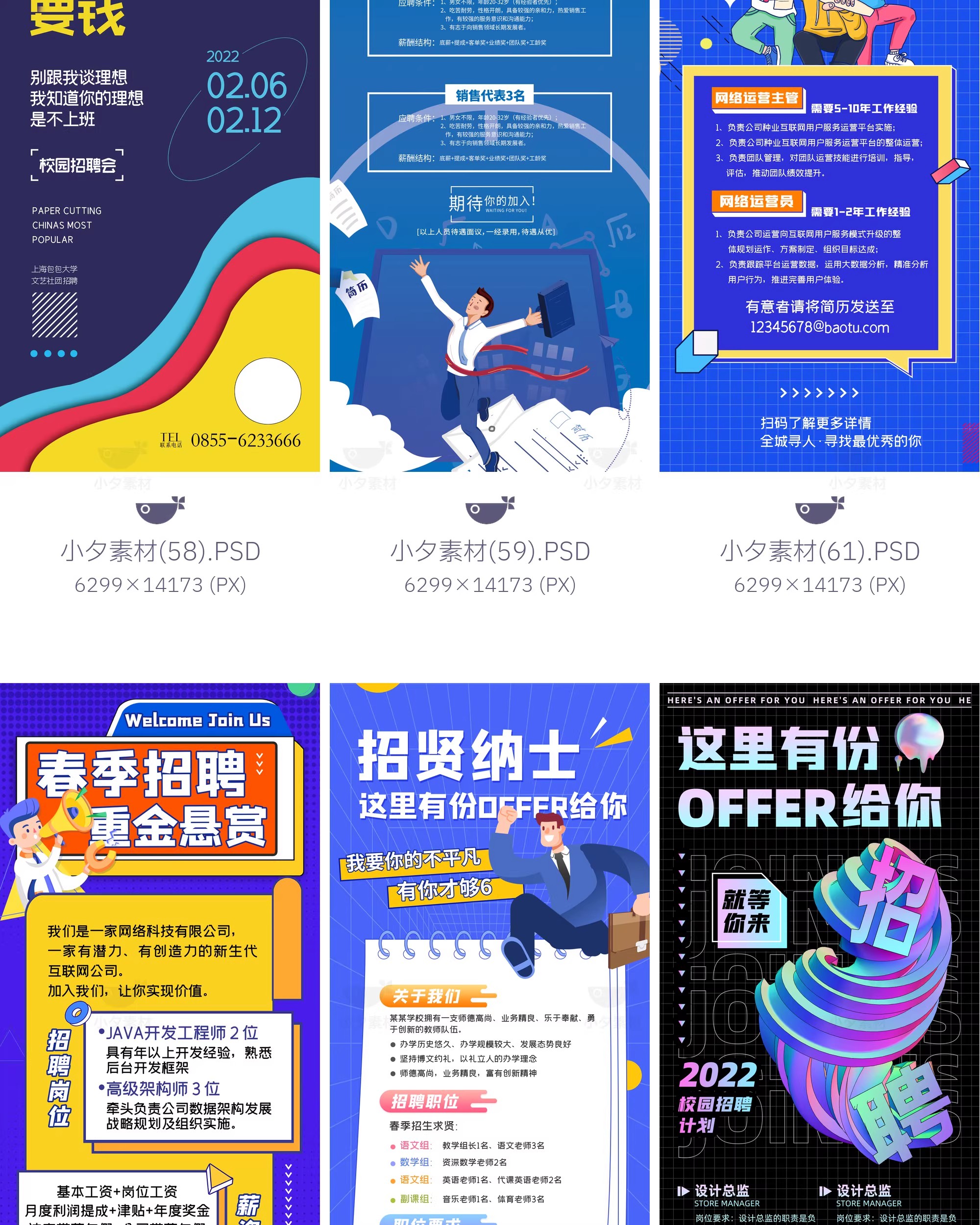 图片[6]-企业健身房公司校园招聘展架易拉宝海报模板PSD分层设计素材-大怪兽分享