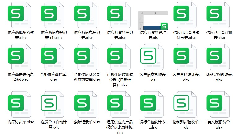 图片[4]-供应商管理系统excel供应商质量管理sqe供应商管理供应商管理表格-大怪兽分享