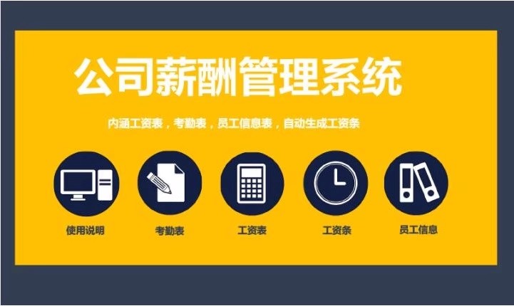 图片[6]-工资薪酬管理系统计件员工excel表格模板企业公司财务会计常用-大怪兽分享