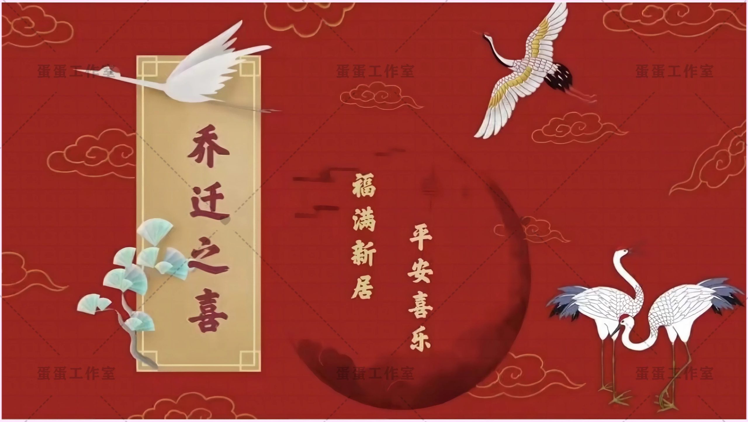 图片[4]-新房乔迁大吉新居之喜暖房结婚订婚电视投屏背景图片墙搬新家宅仪-大怪兽分享
