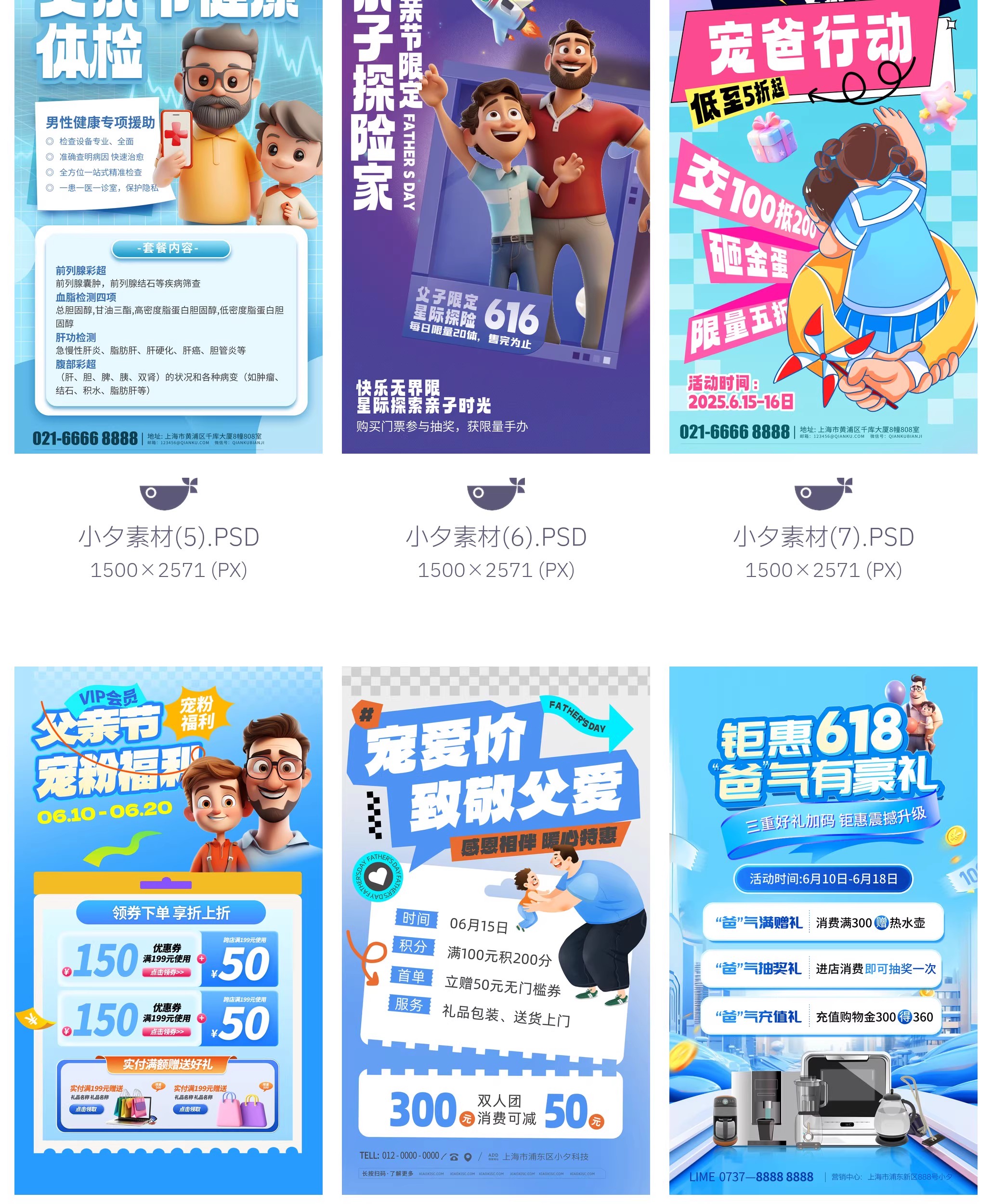 图片[6]-71套父亲节营销节日节庆宣传广告海报模板PSD设计素材-大怪兽分享
