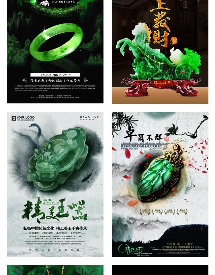 图片[5]-时尚生活PSD海报模板玉器翡翠吊坠手镯饰品促销宣传广告设计素材-大怪兽分享