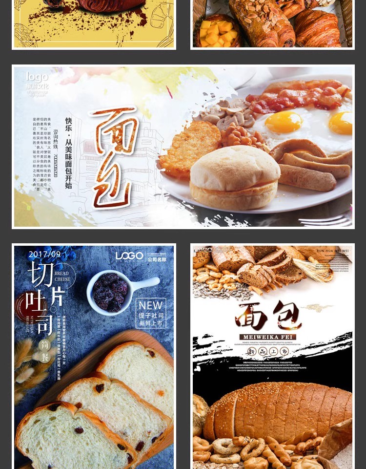 图片[5]-餐饮美食PSD海报背景模板烘培全麦面包促销宣传单广告设计素材-大怪兽分享
