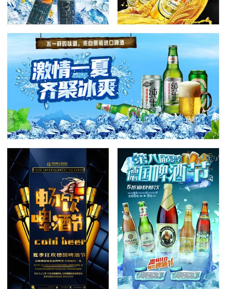 图片[5]-餐饮美食PSD海报背景模板啤酒啤酒节饮品促销宣传单广告设计素材-大怪兽分享